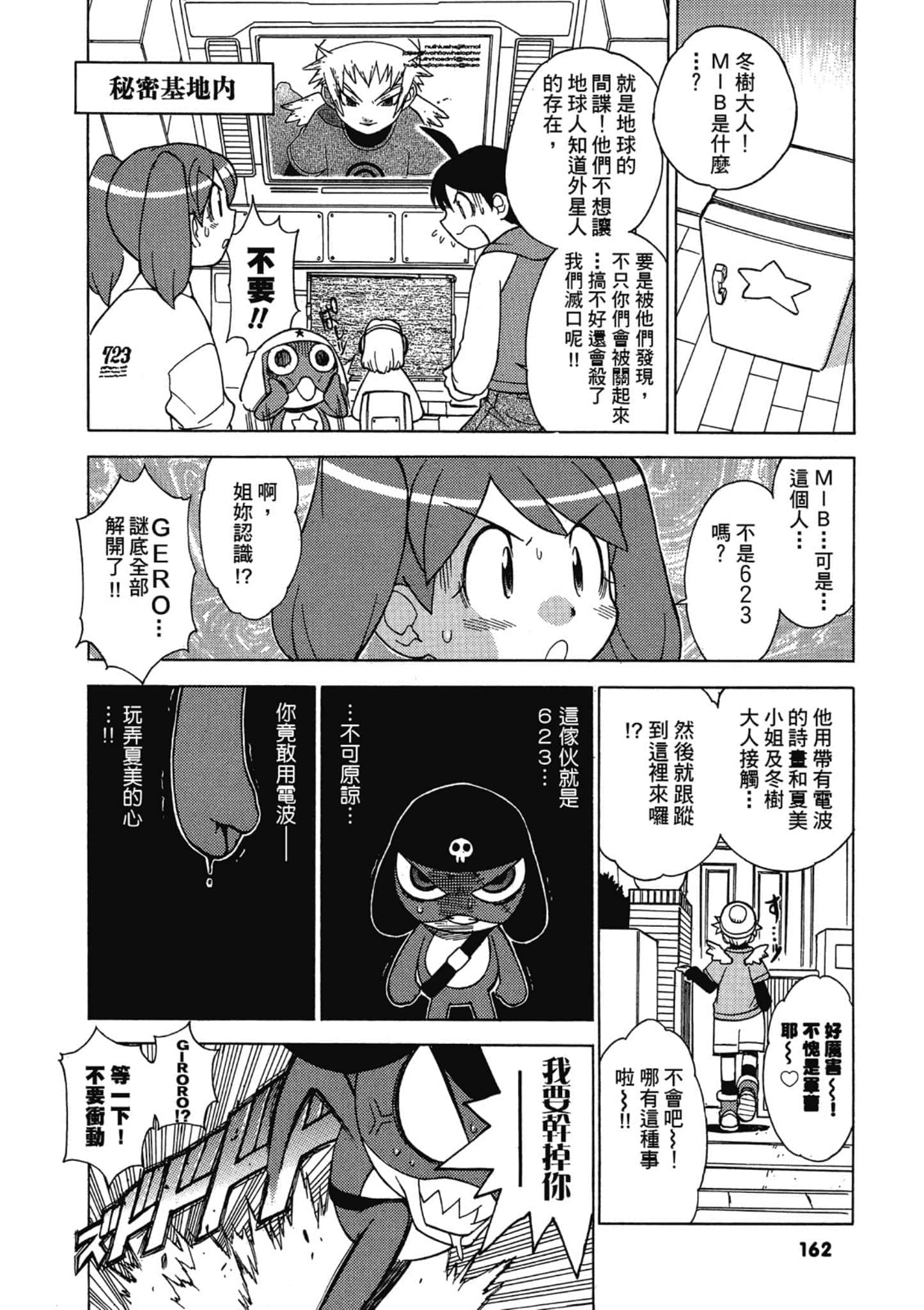 第 163 页
