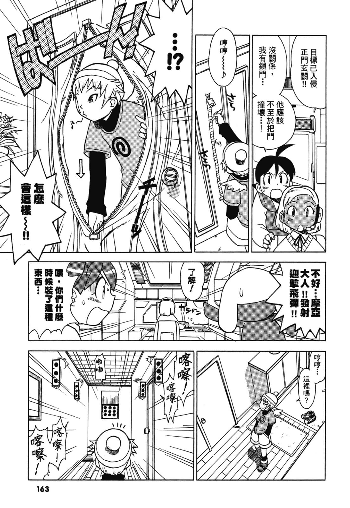 第 164 页
