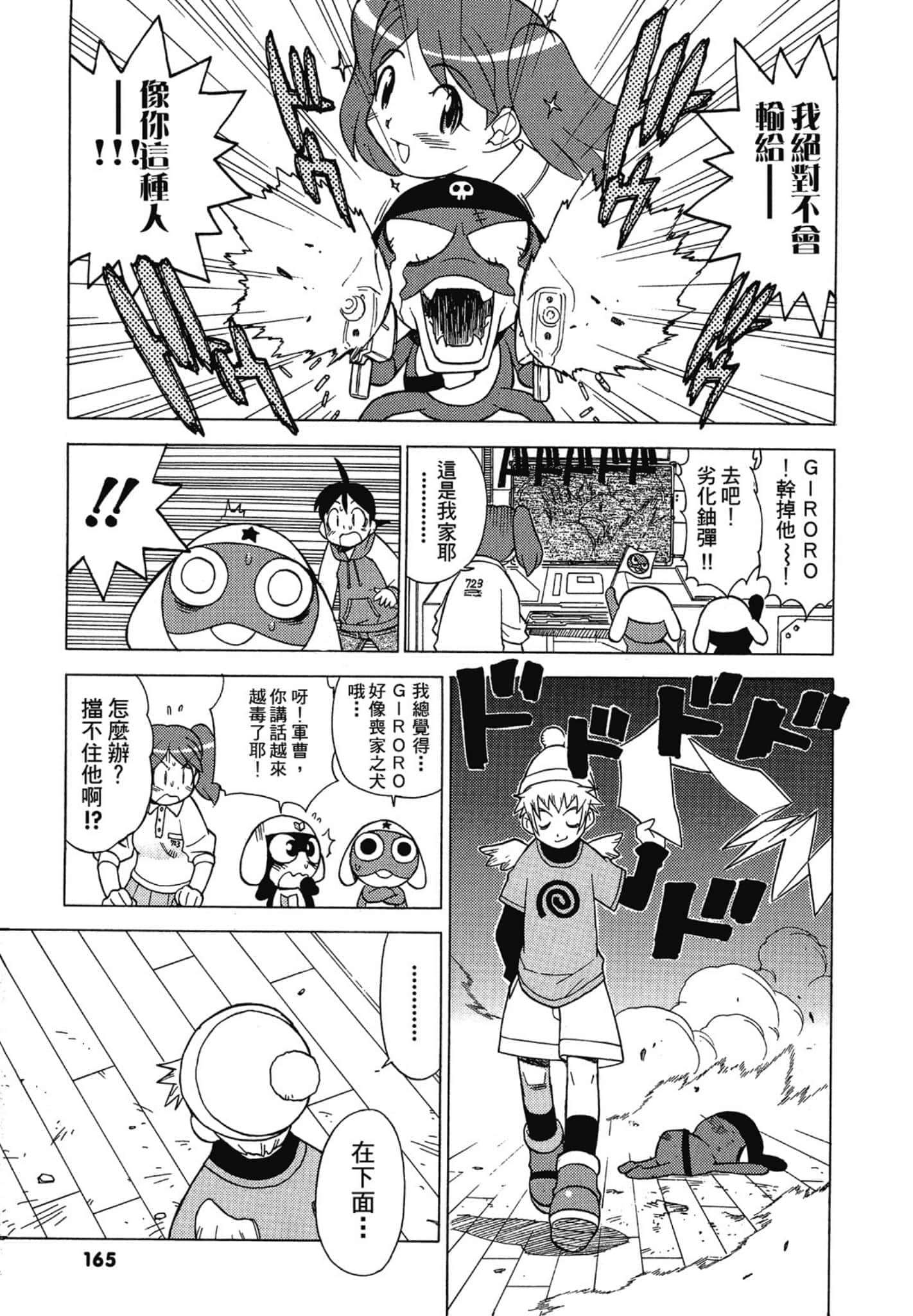 第 166 页