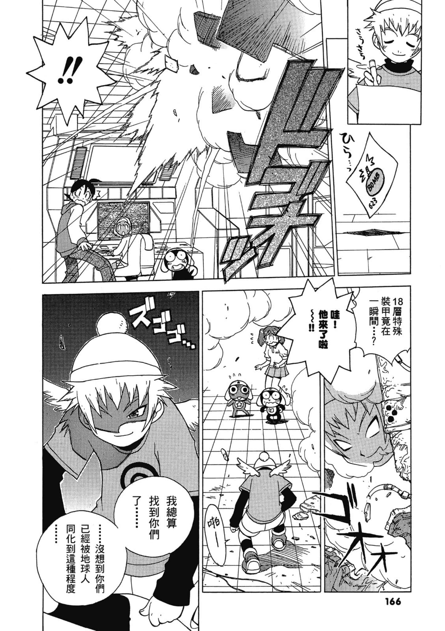 第 167 页