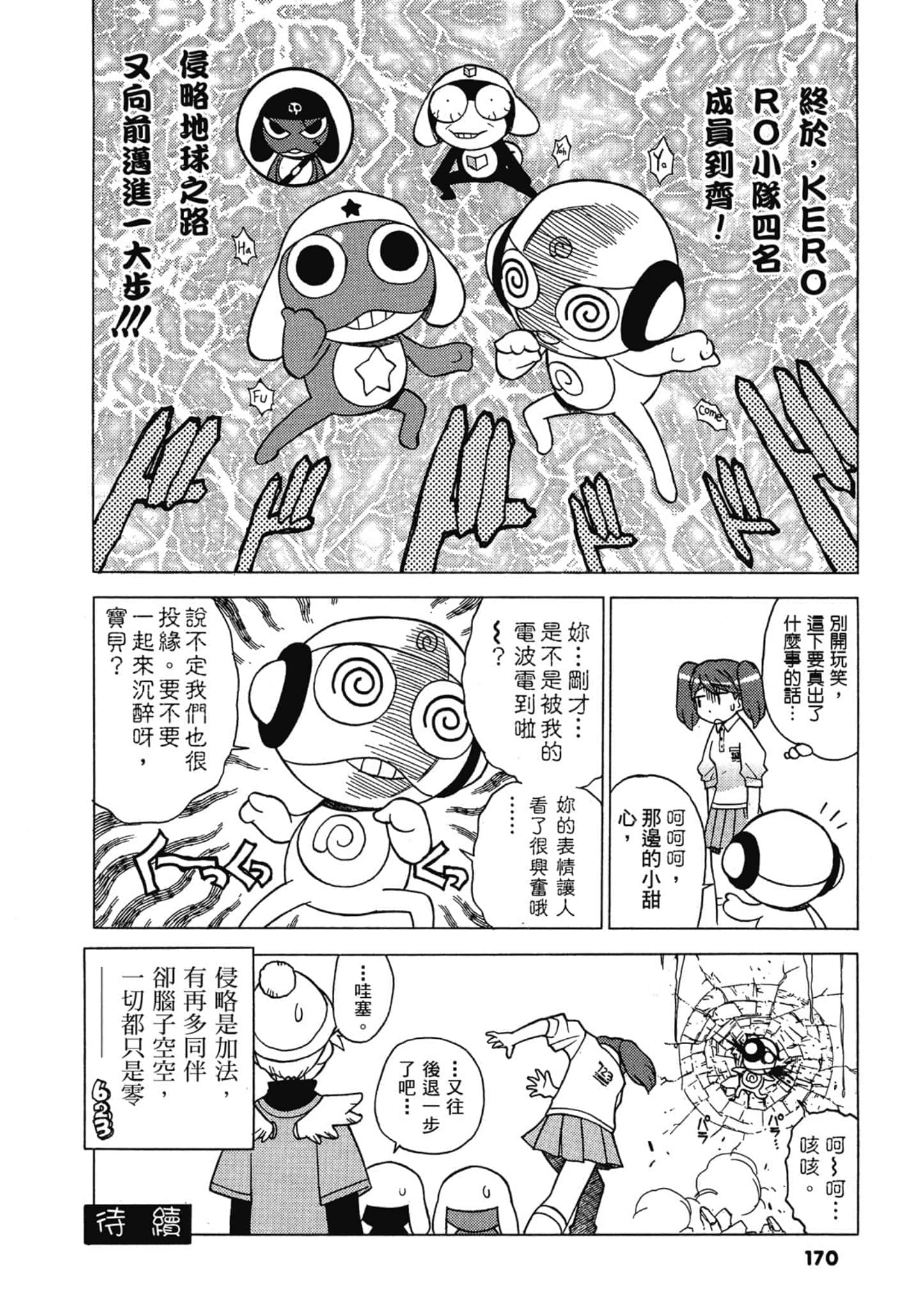 第 171 页