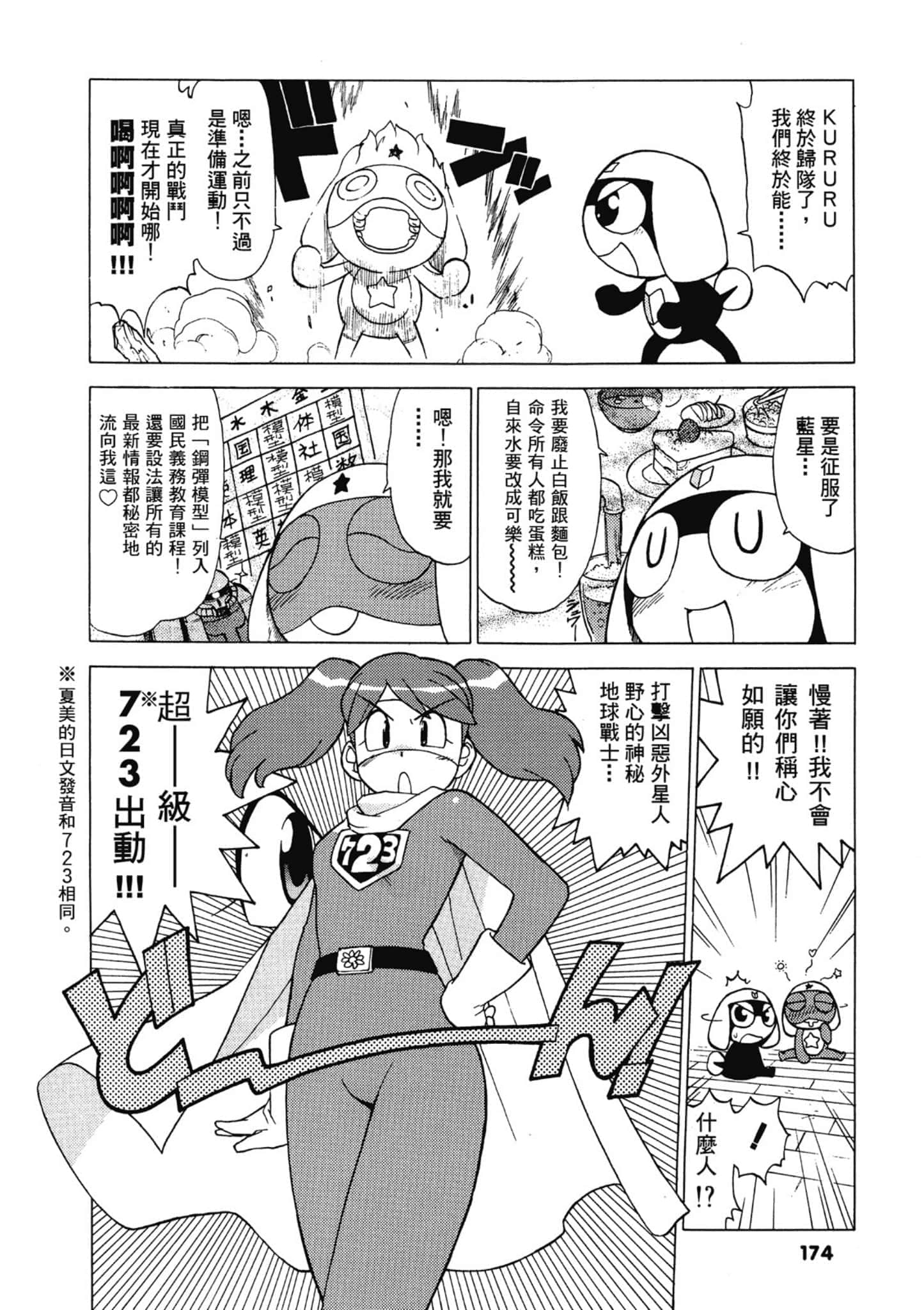 第 175 页