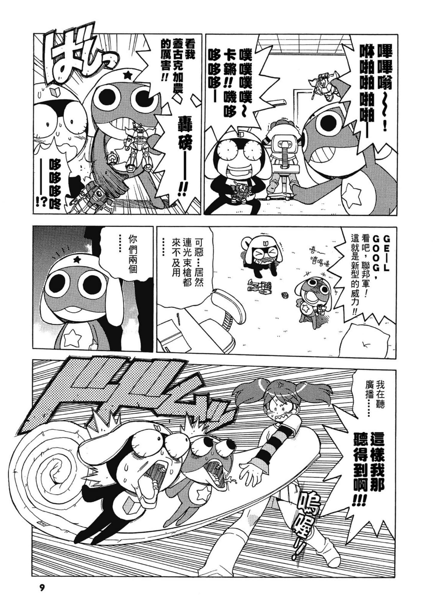 第 10 页