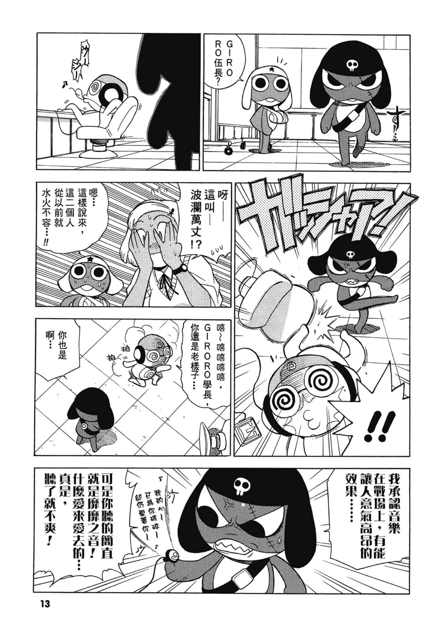 第 14 页