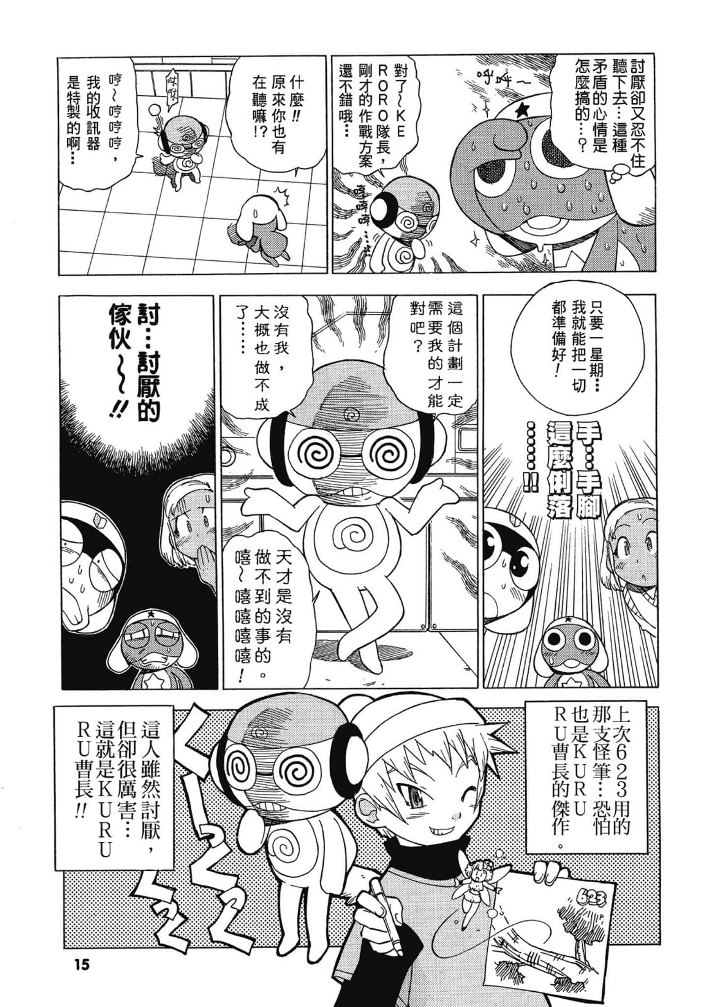 第 16 页