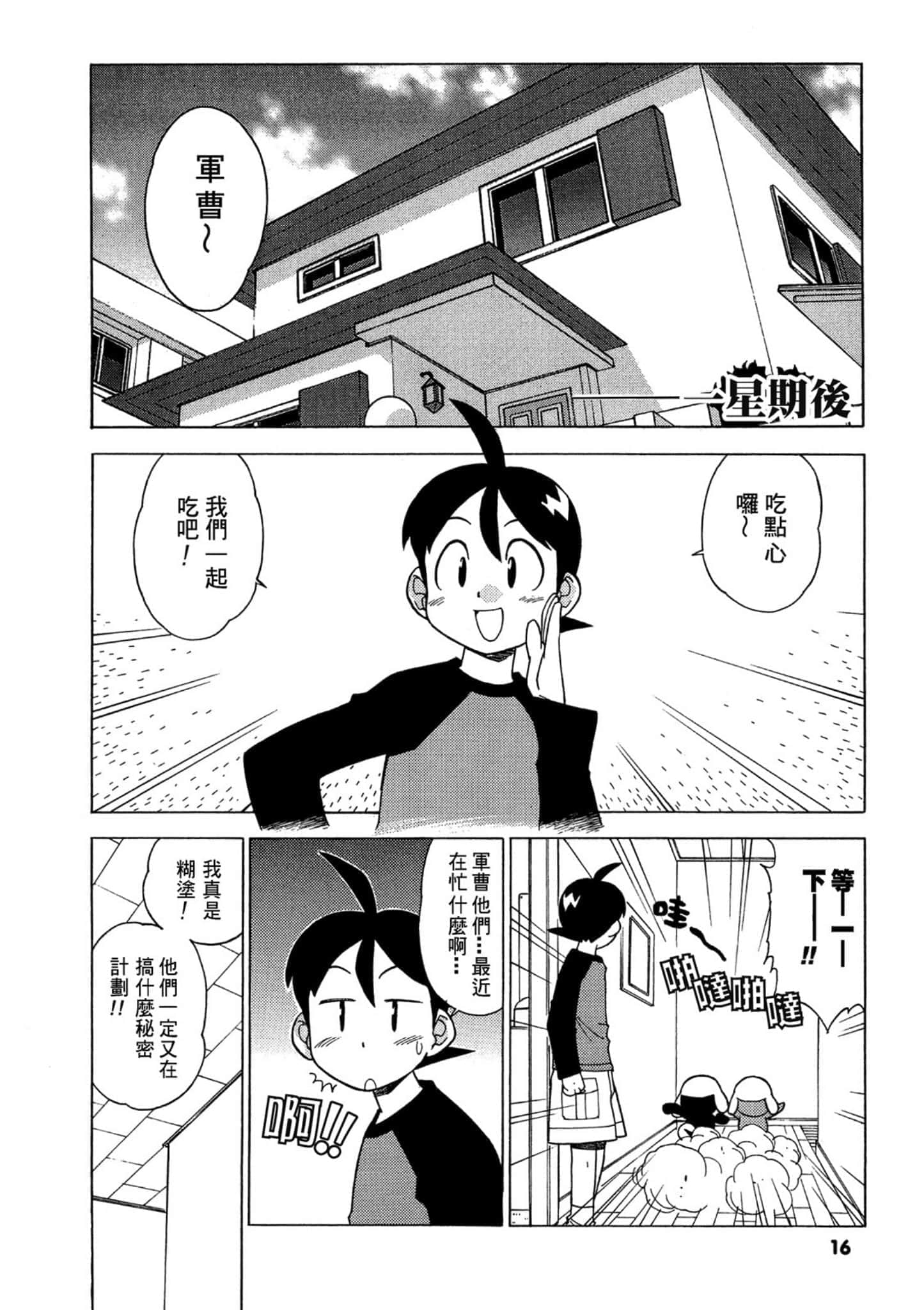 第 17 页