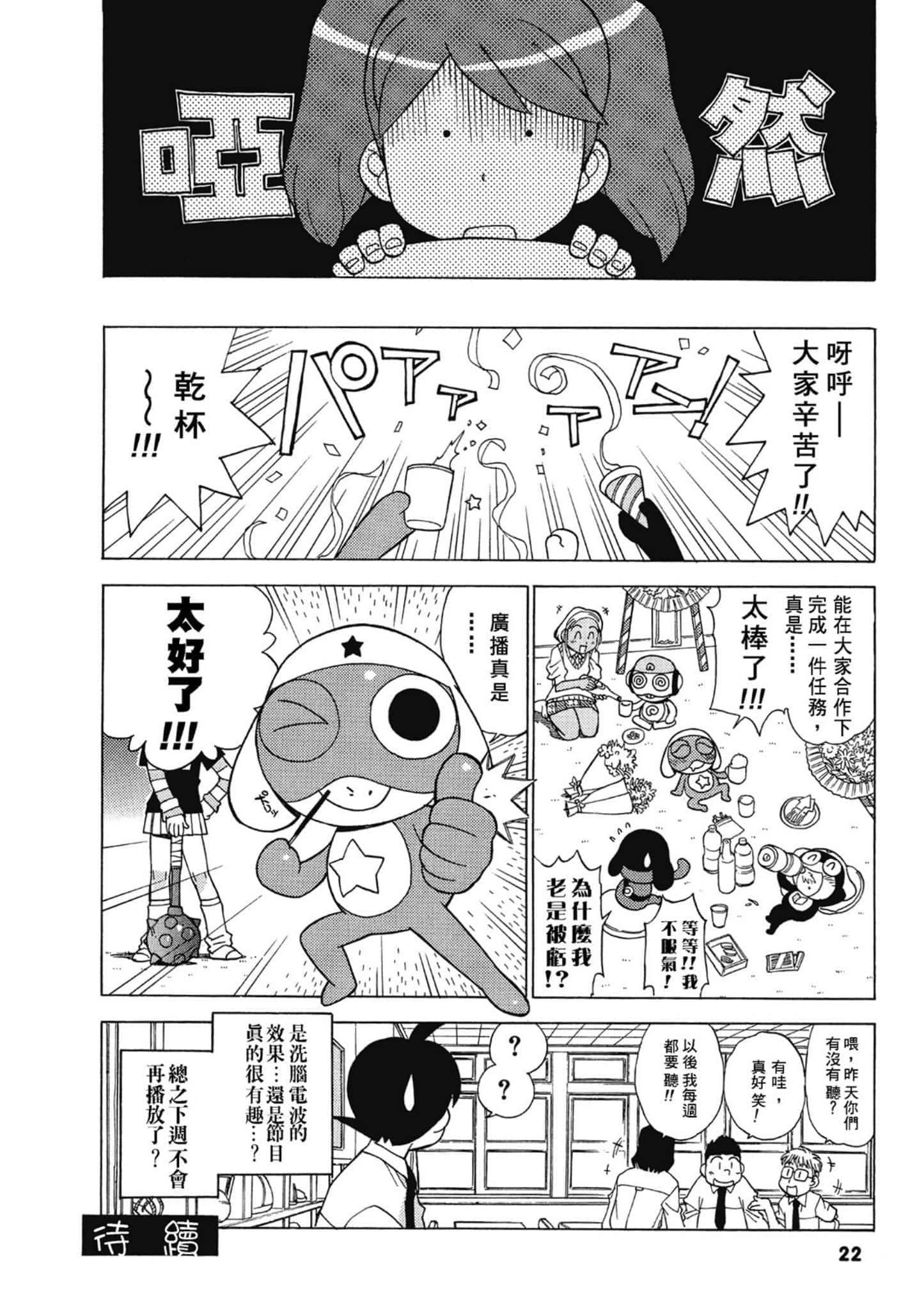 第 23 页