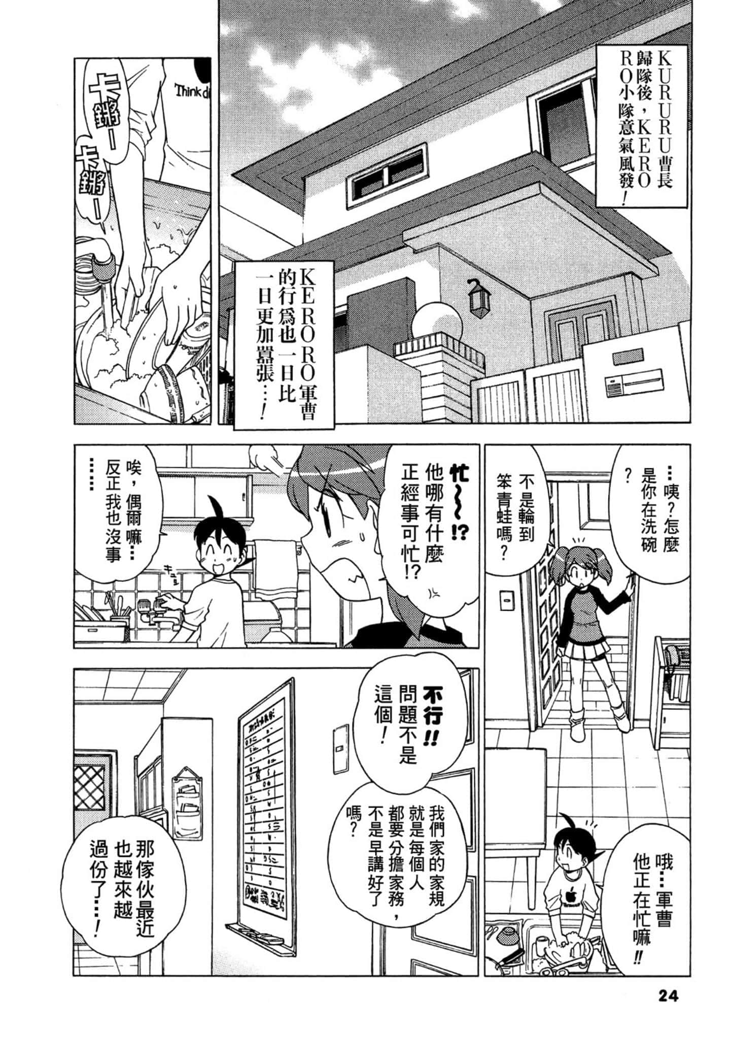 第 25 页