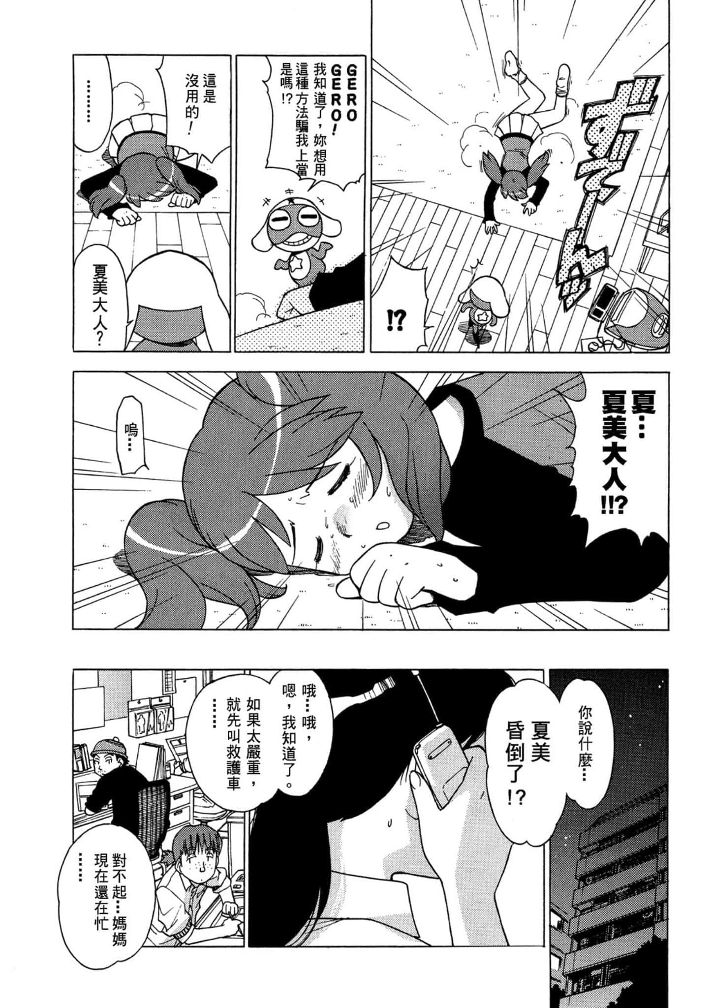 第 29 页