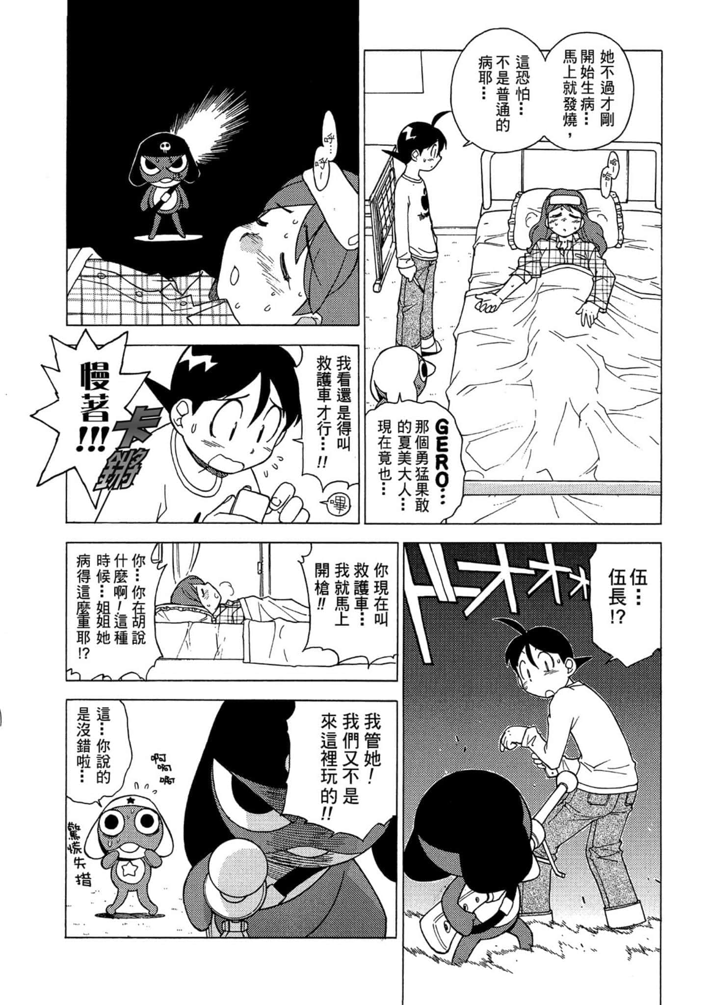 第 31 页