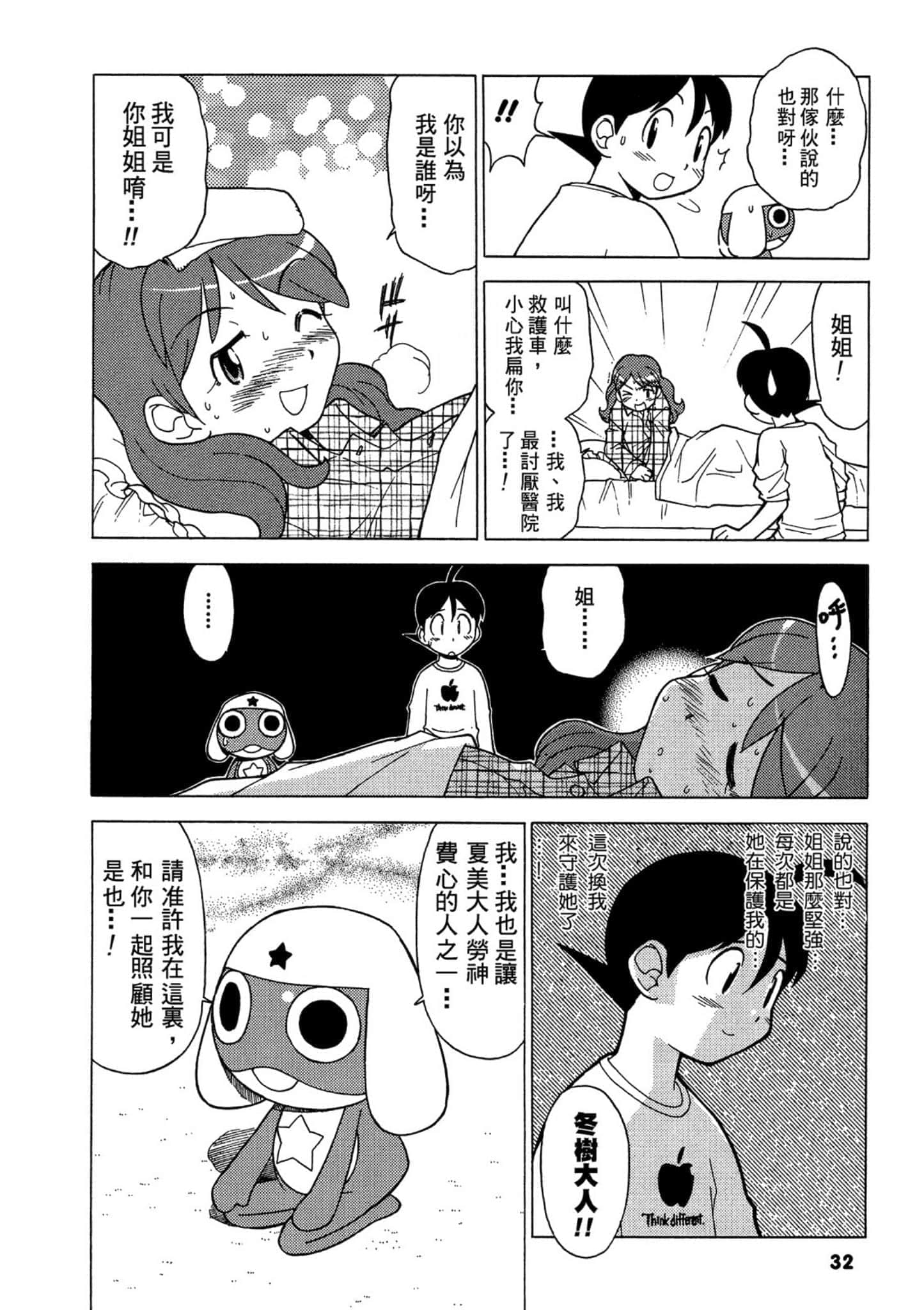 第 33 页