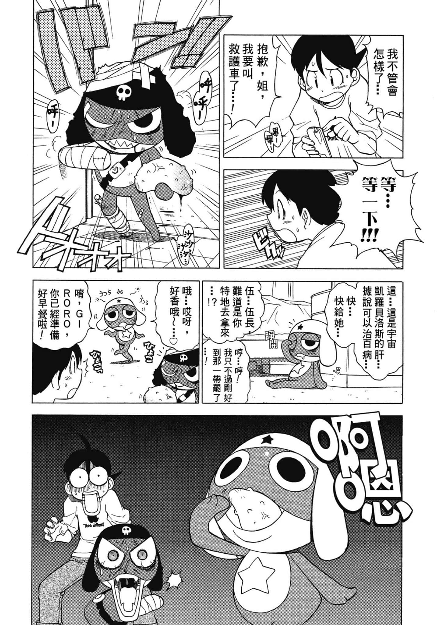第 36 页