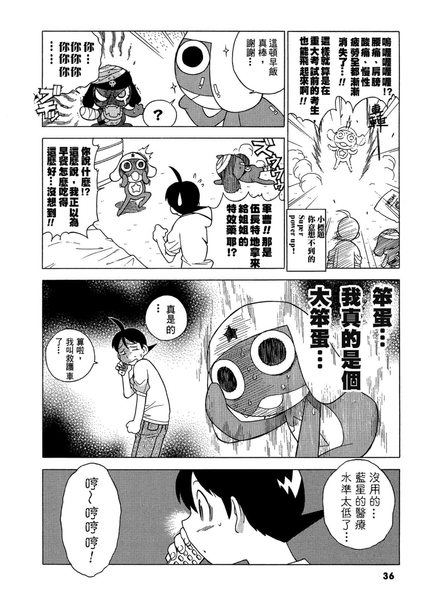 第 37 页