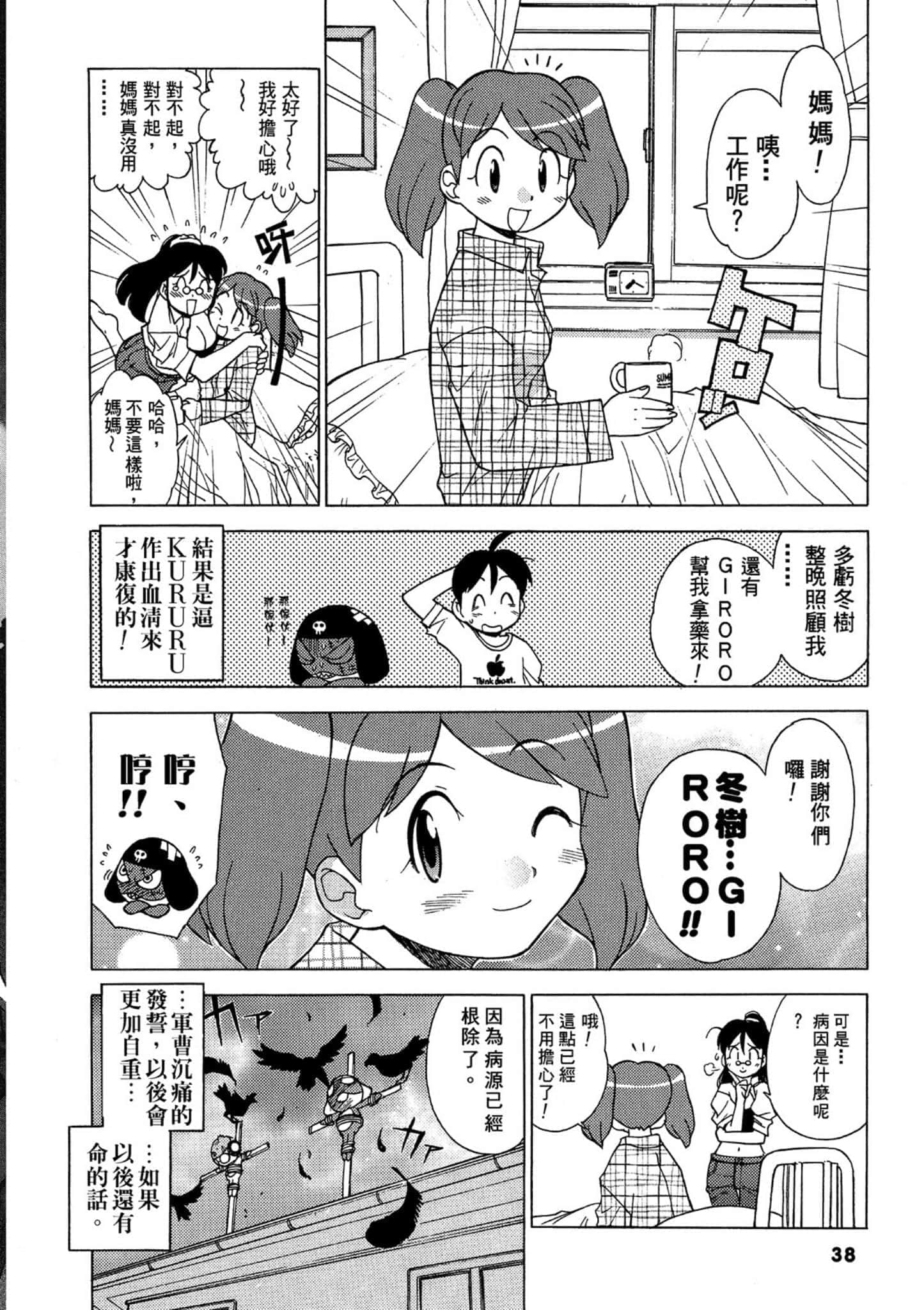 第 39 页