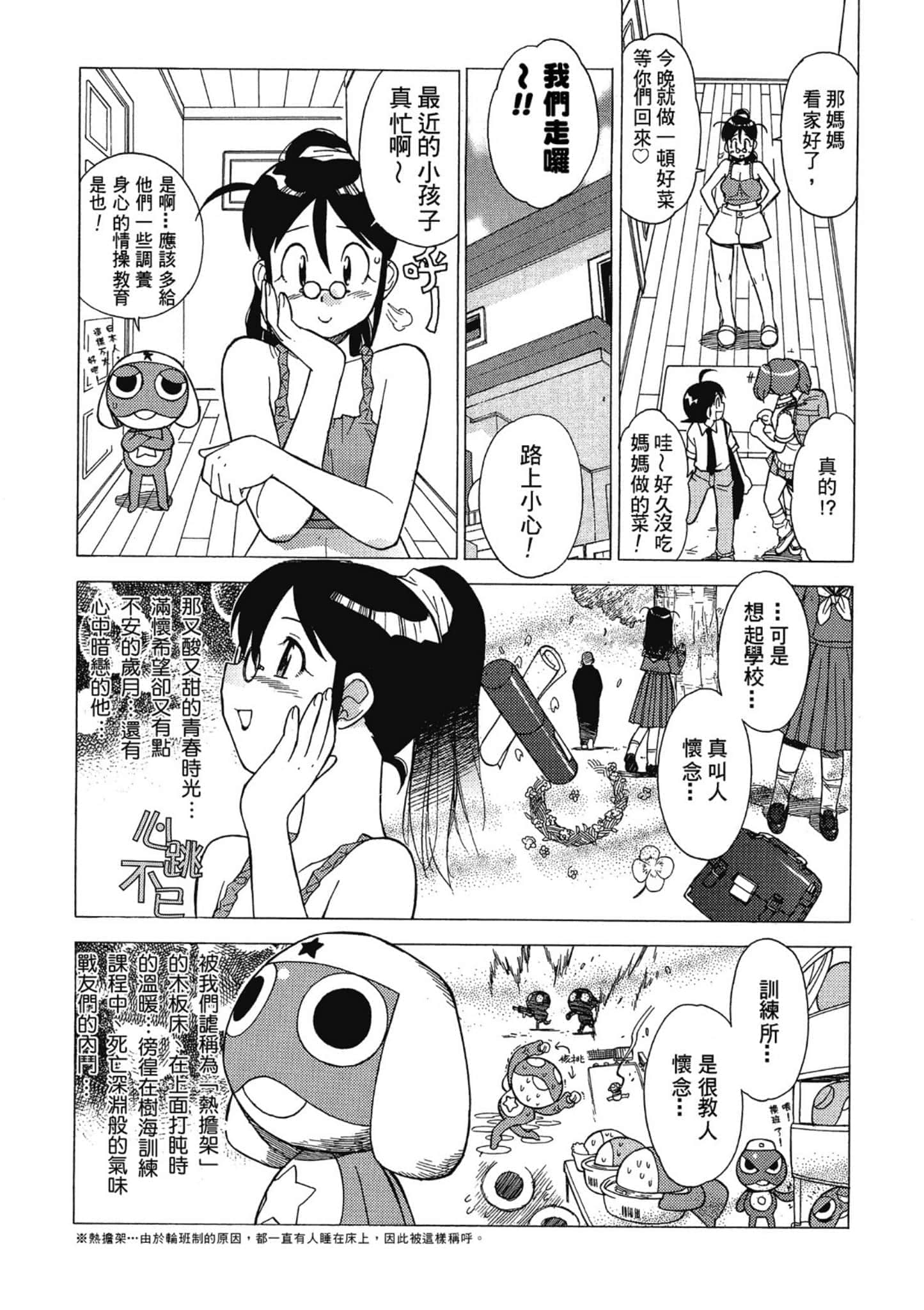 第 44 页