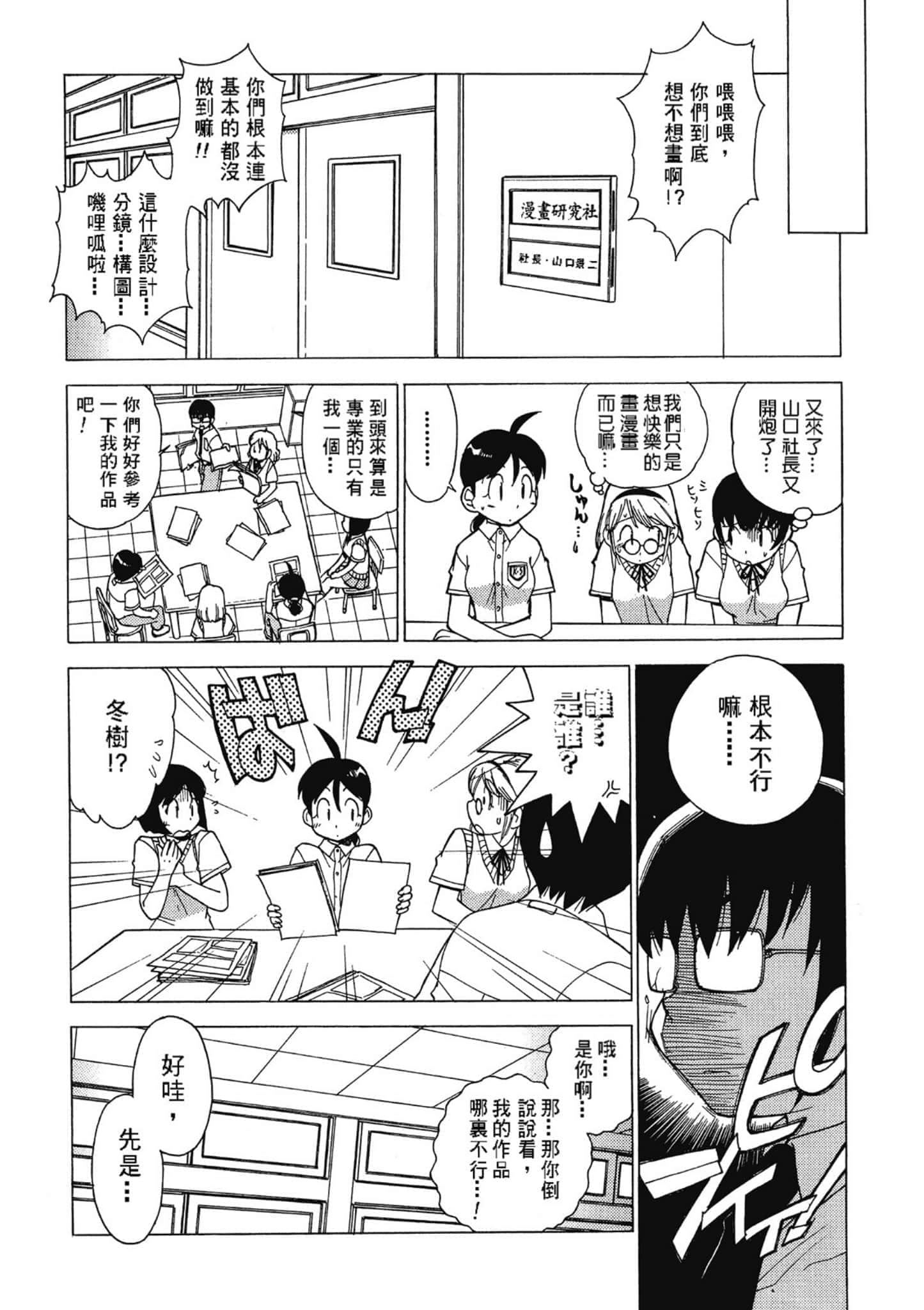 第 50 页