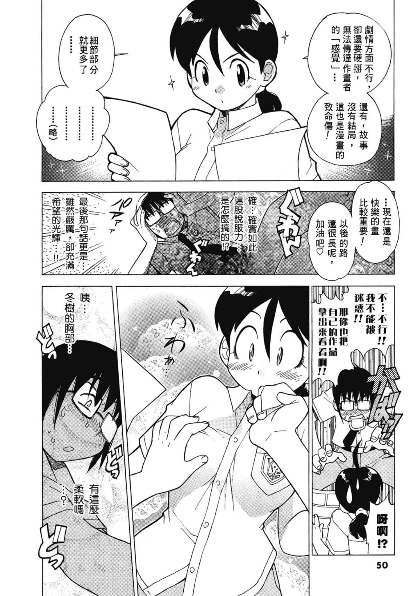 第 51 页