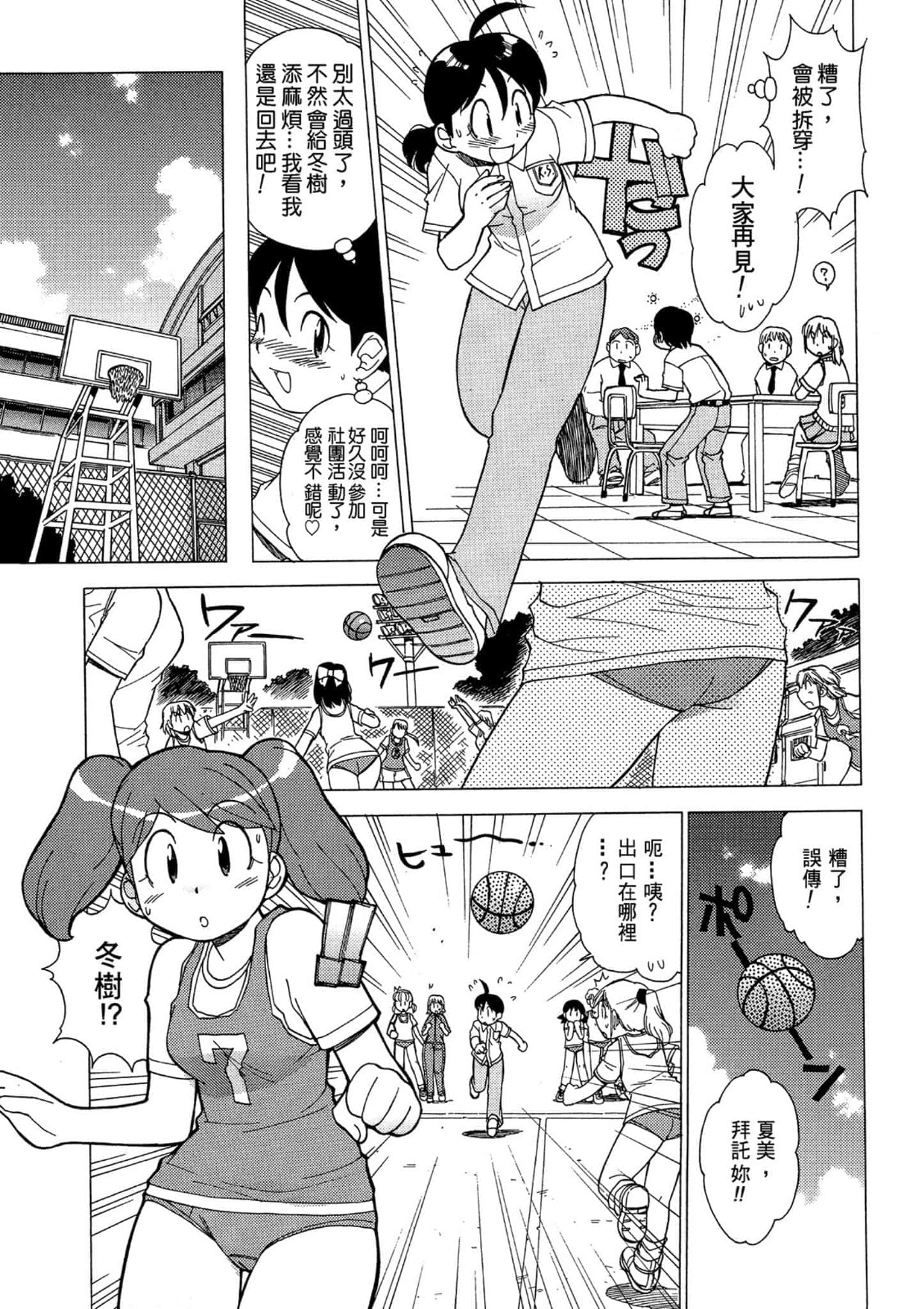 第 52 页