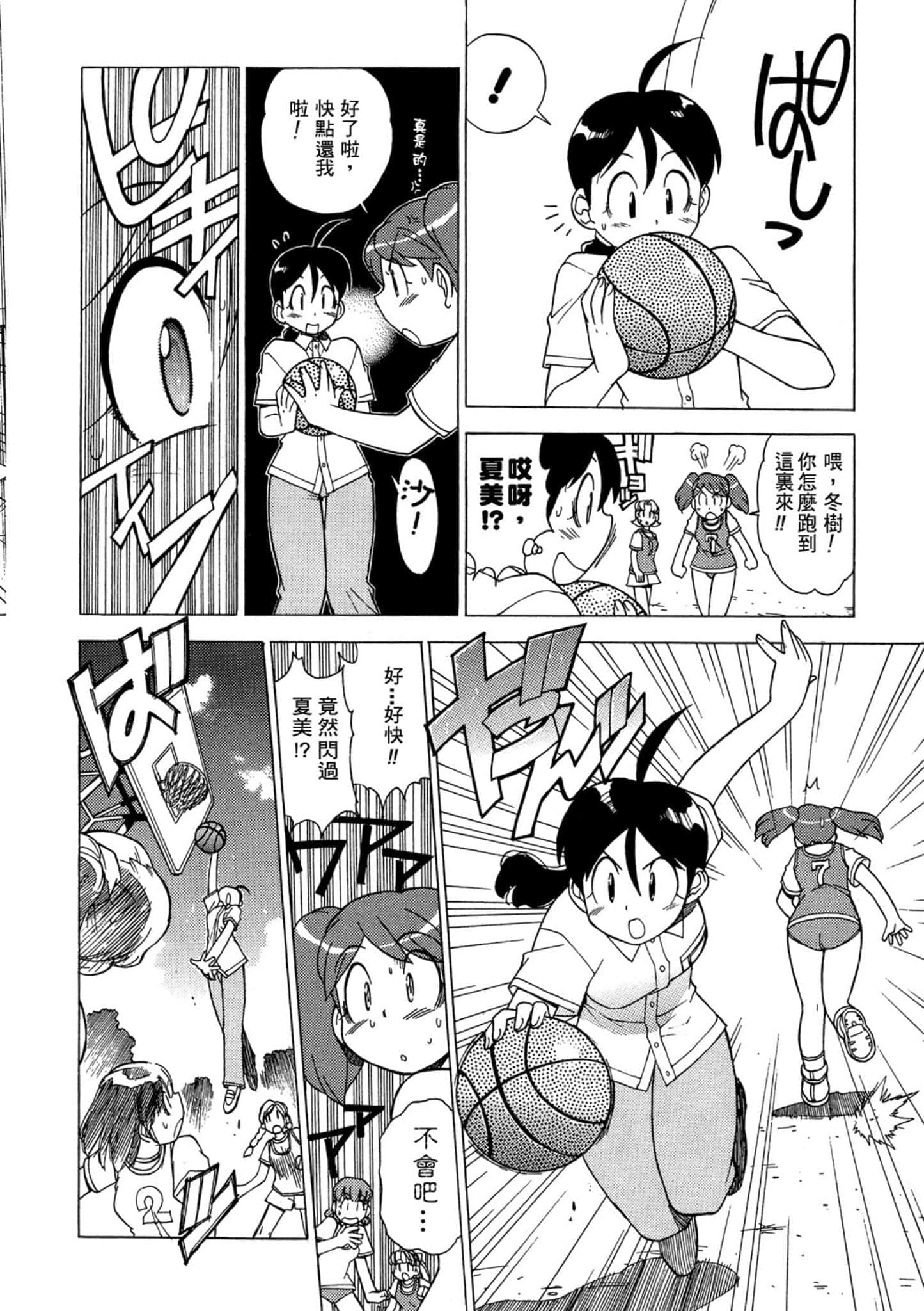 第 53 页