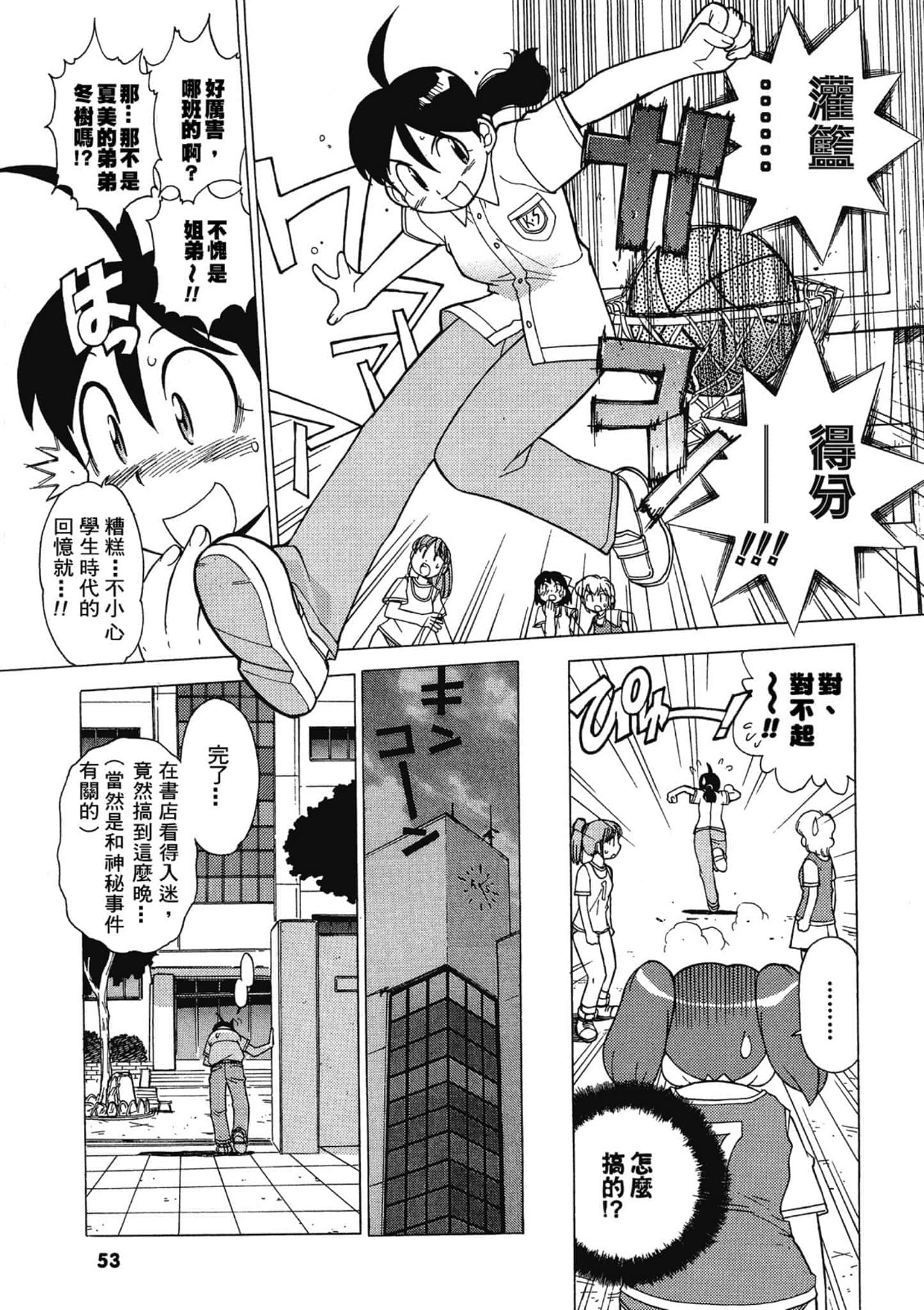 第 54 页