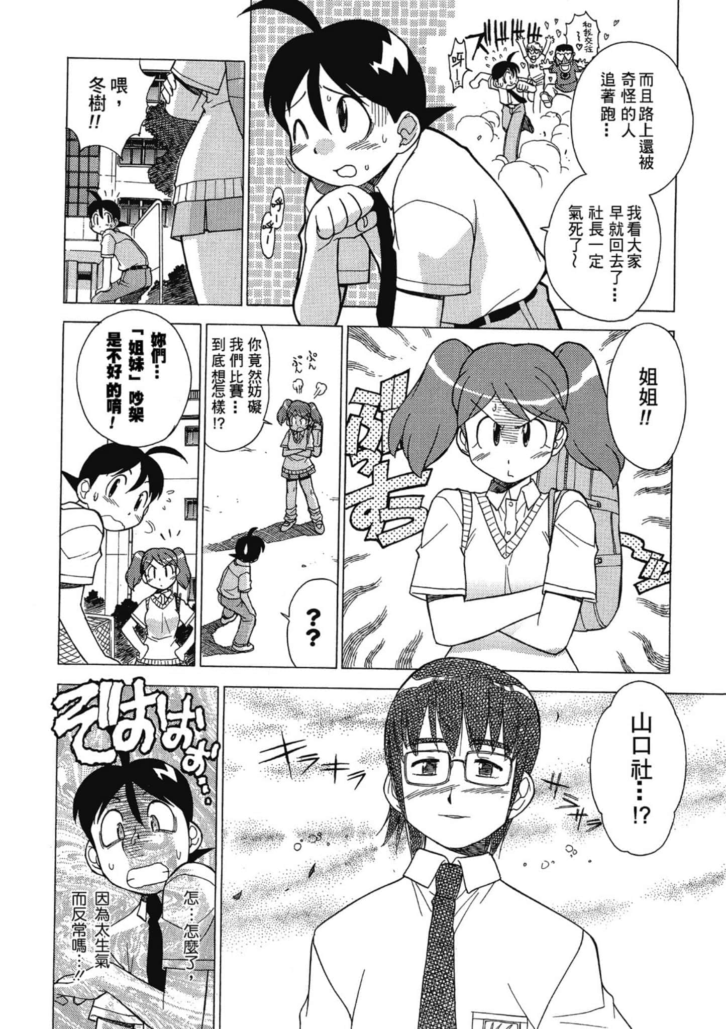 第 55 页