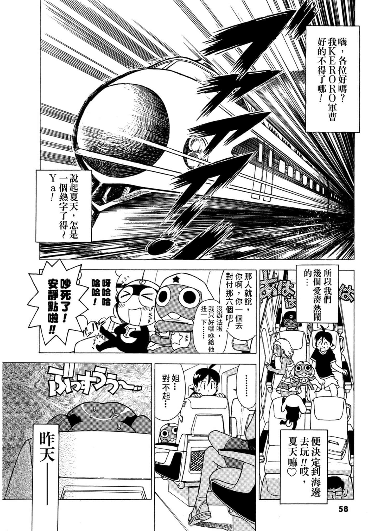 第 59 页