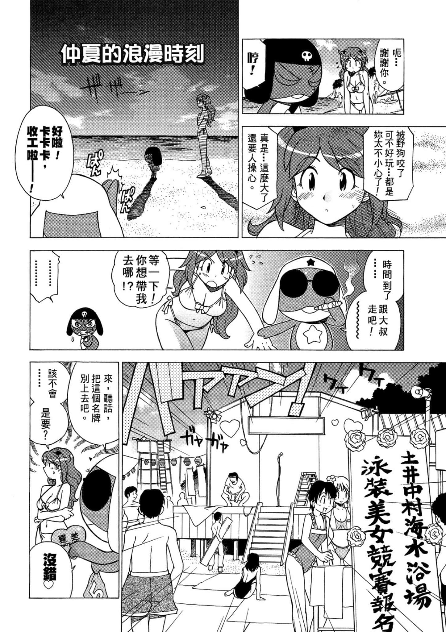 第 67 页