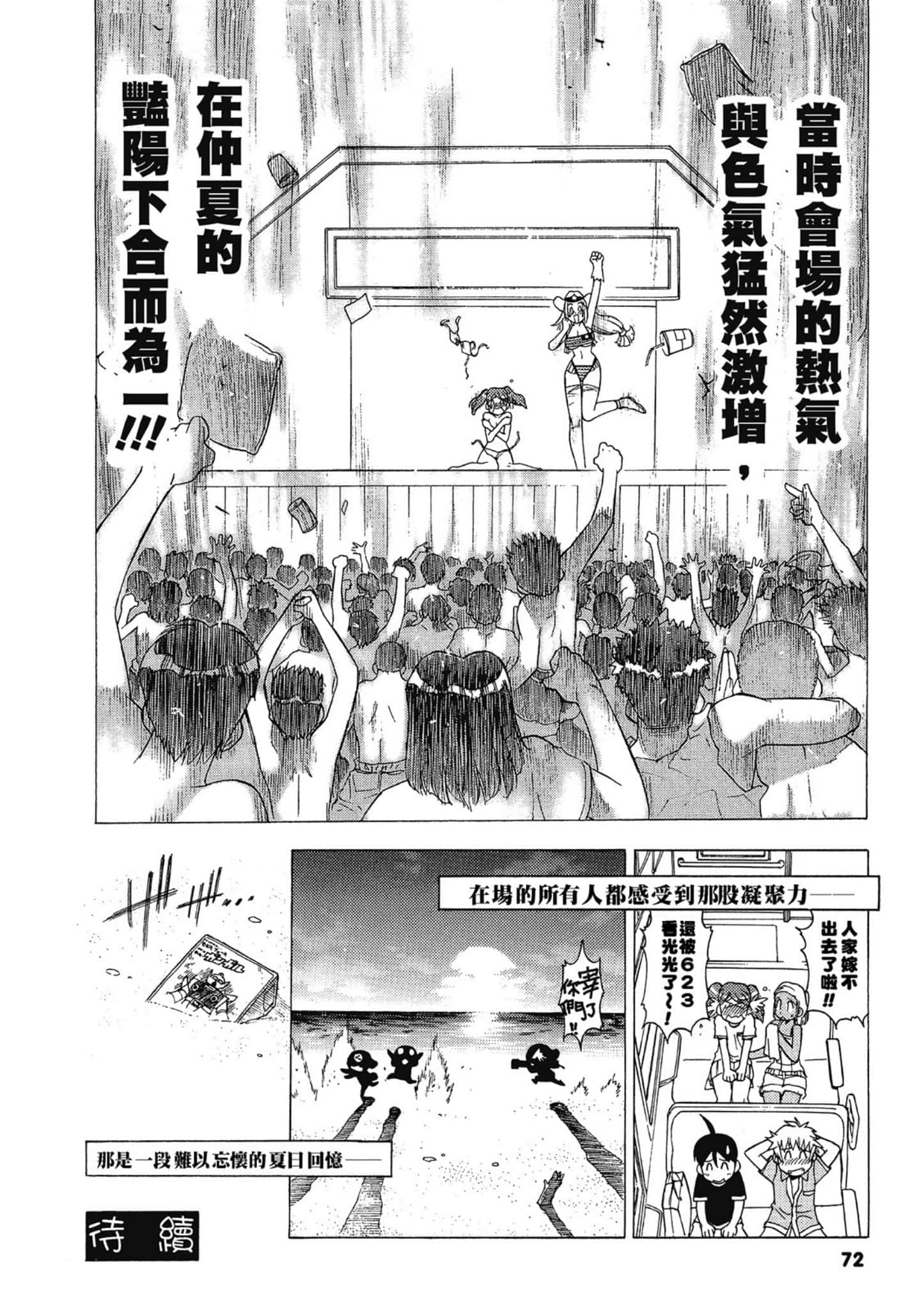 第 73 页