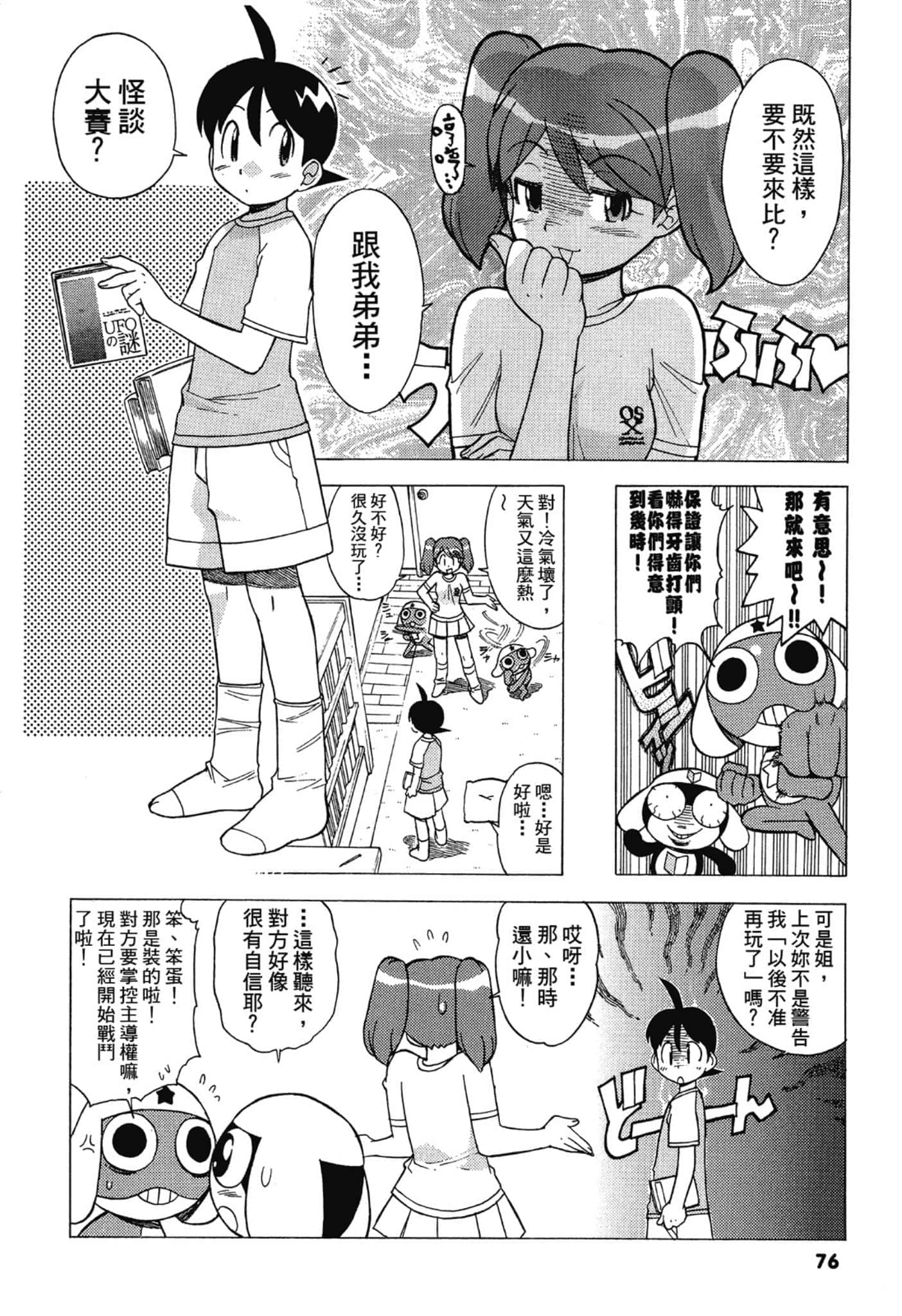 第 77 页