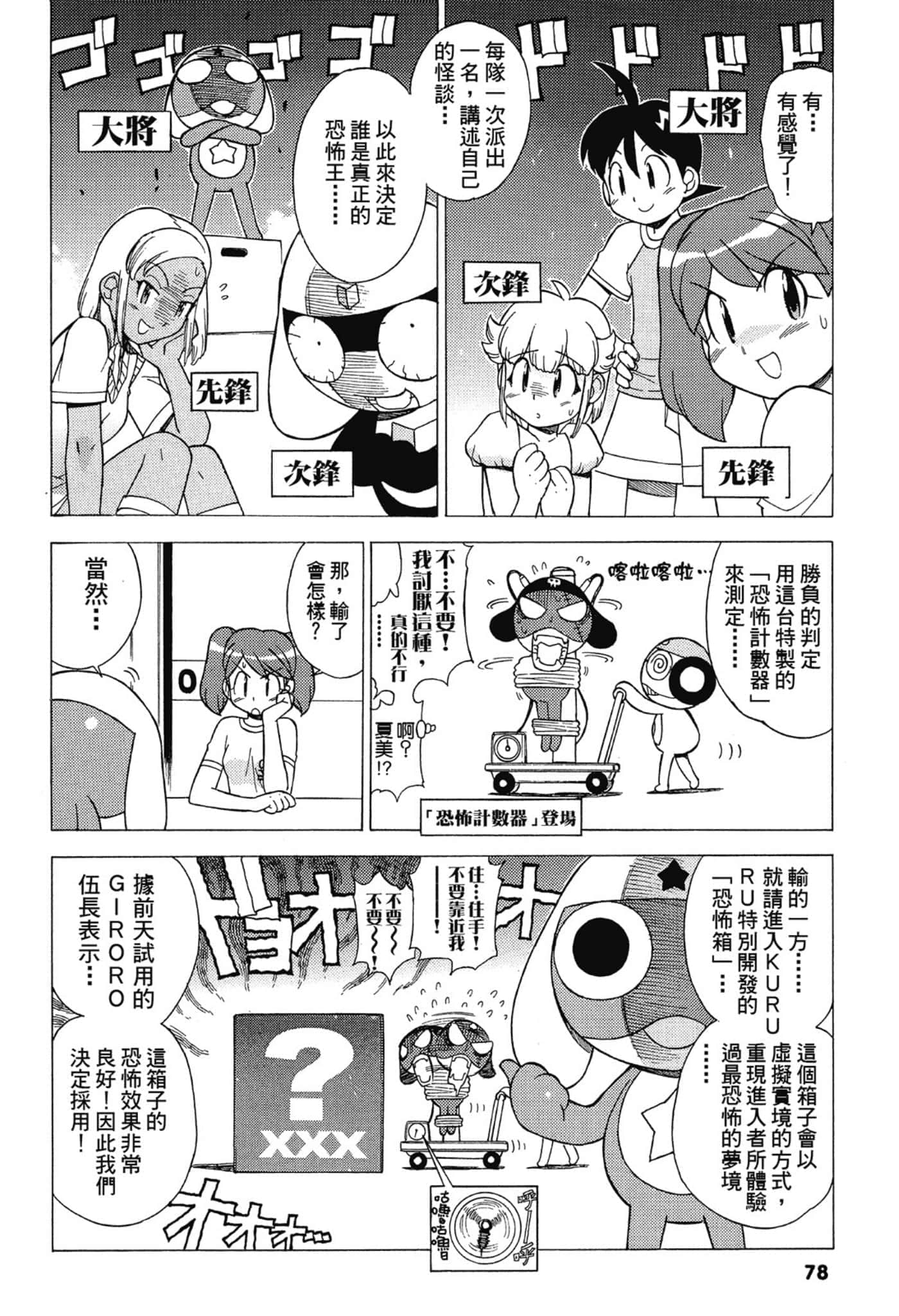 第 79 页