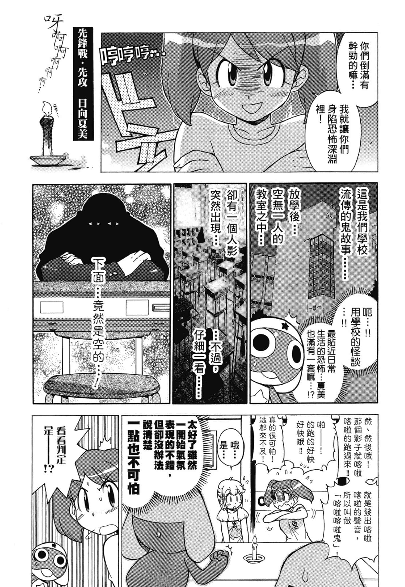 第 80 页