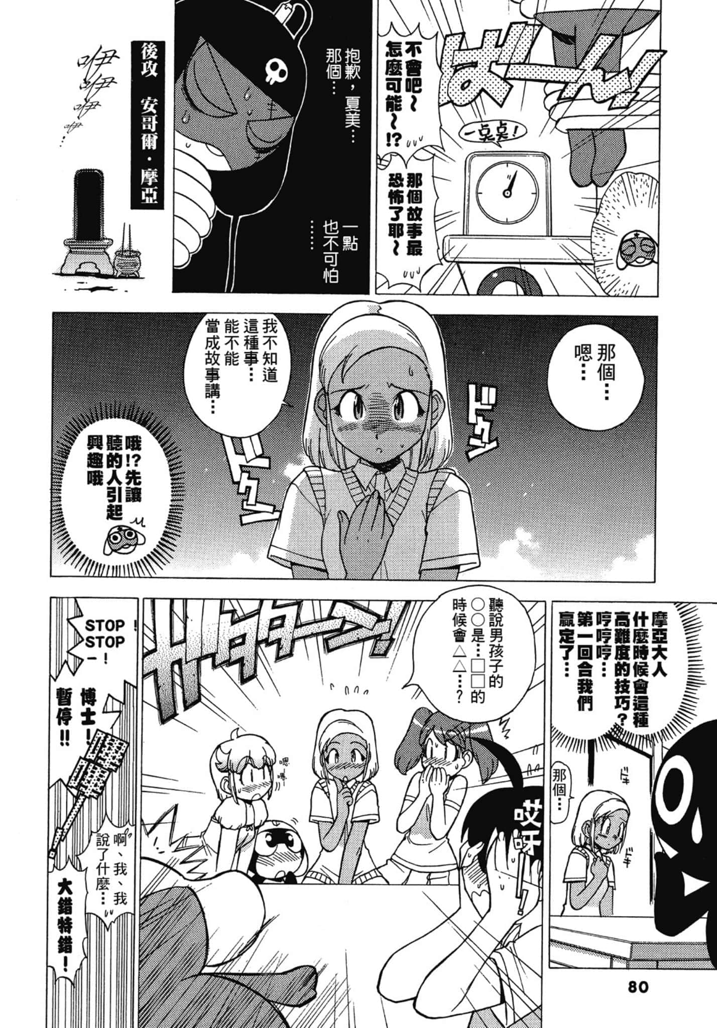 第 81 页