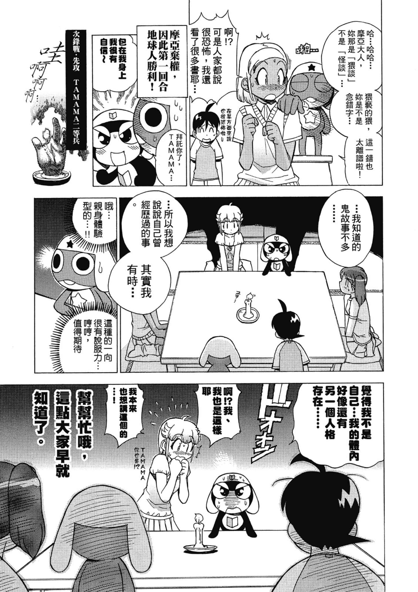 第 82 页