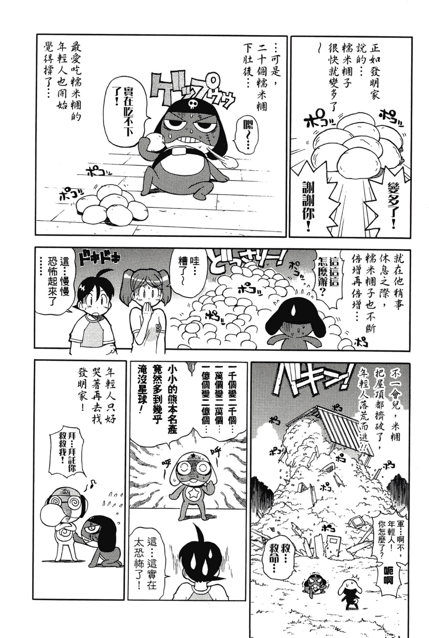 第 85 页