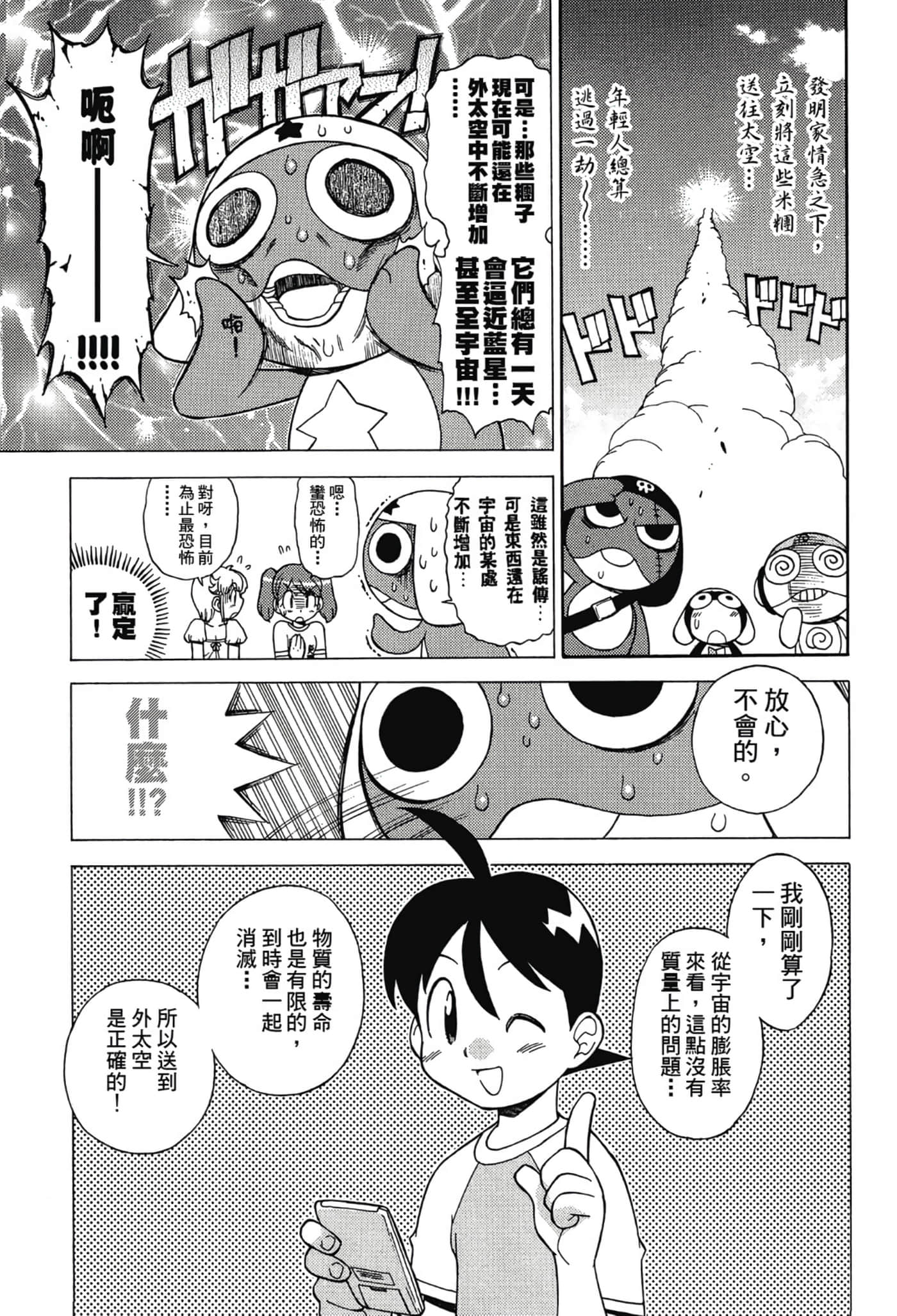 第 86 页