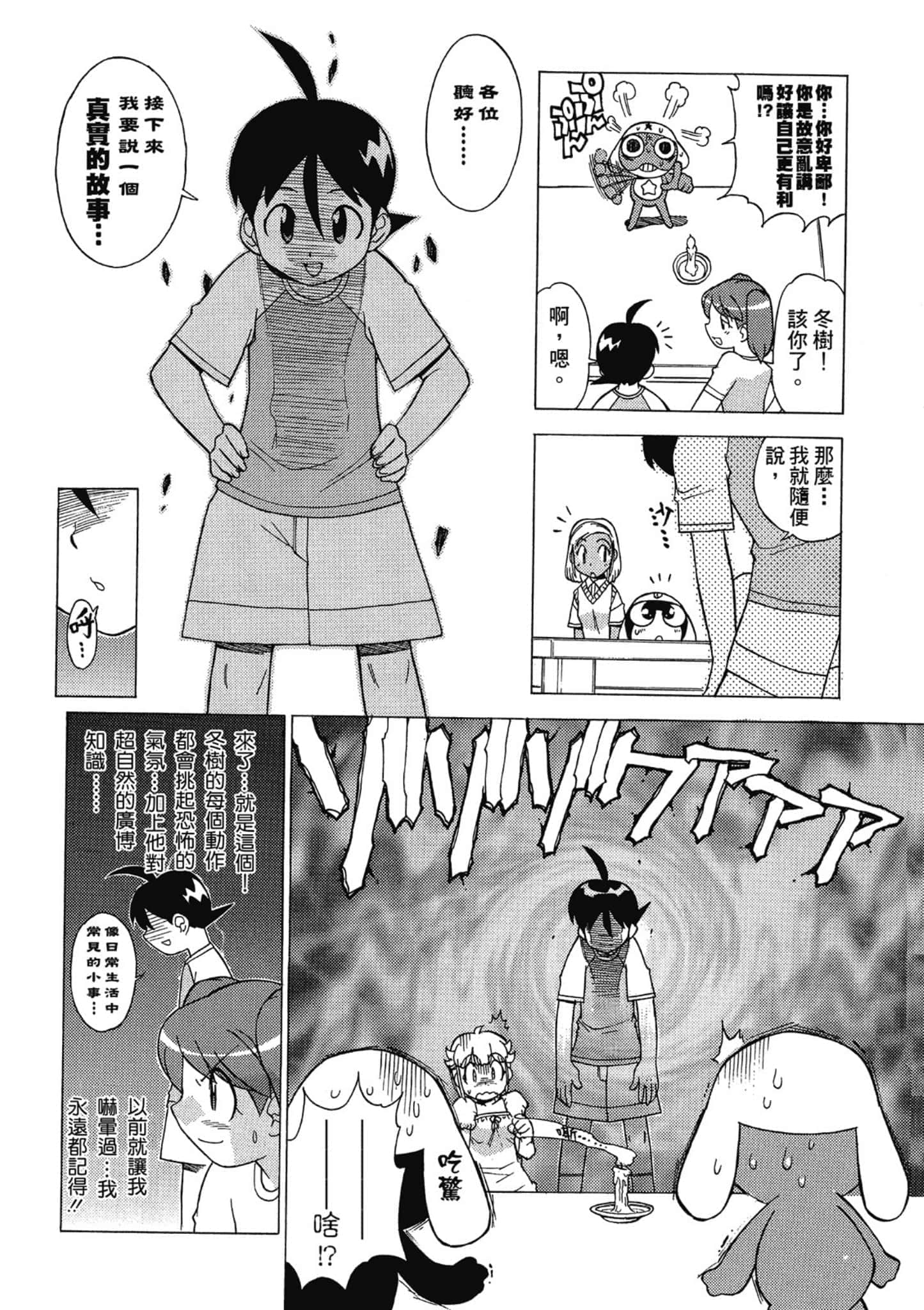第 87 页