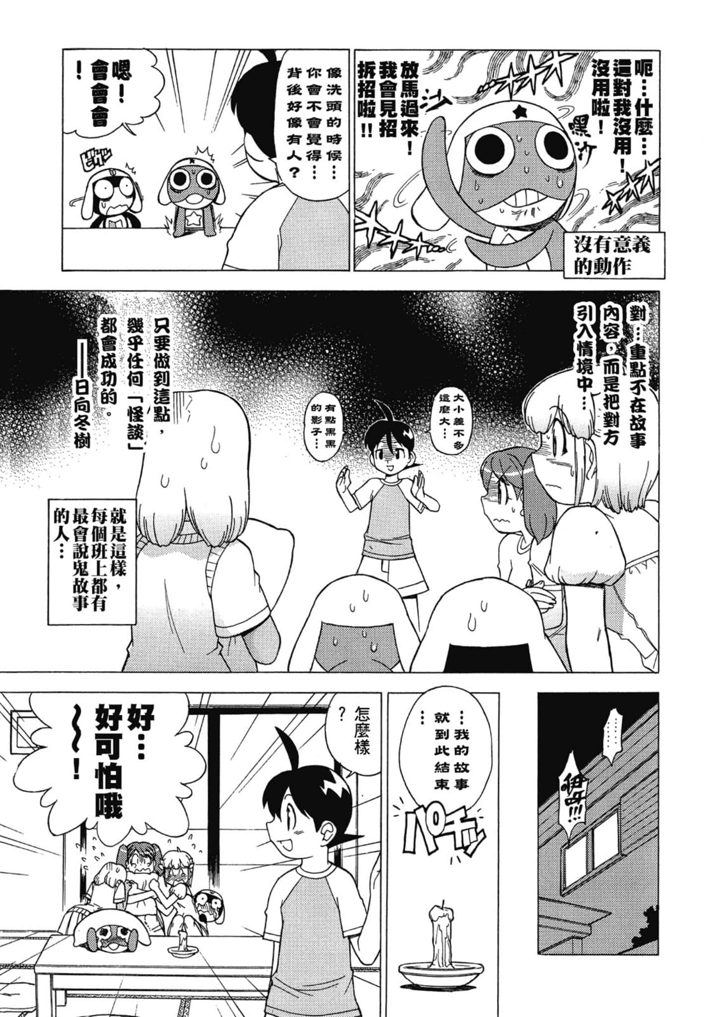 第 88 页