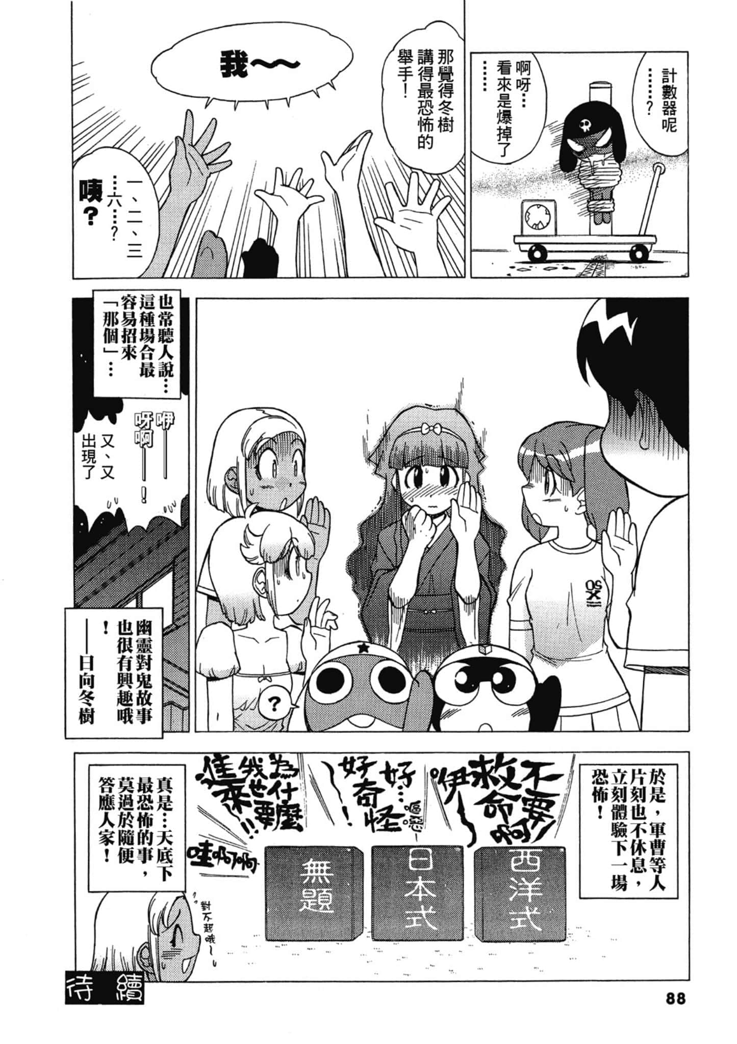 第 89 页