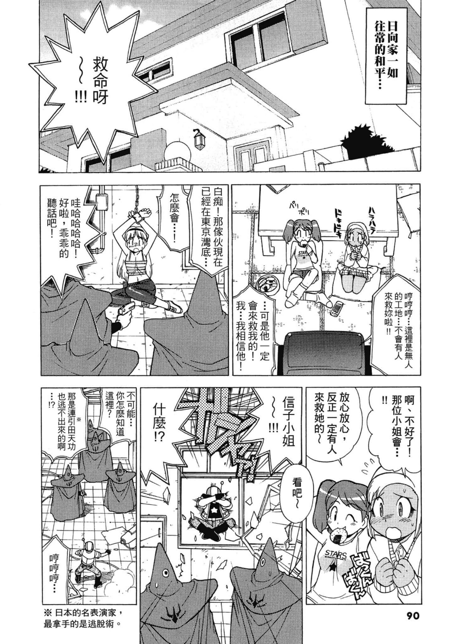 第 91 页