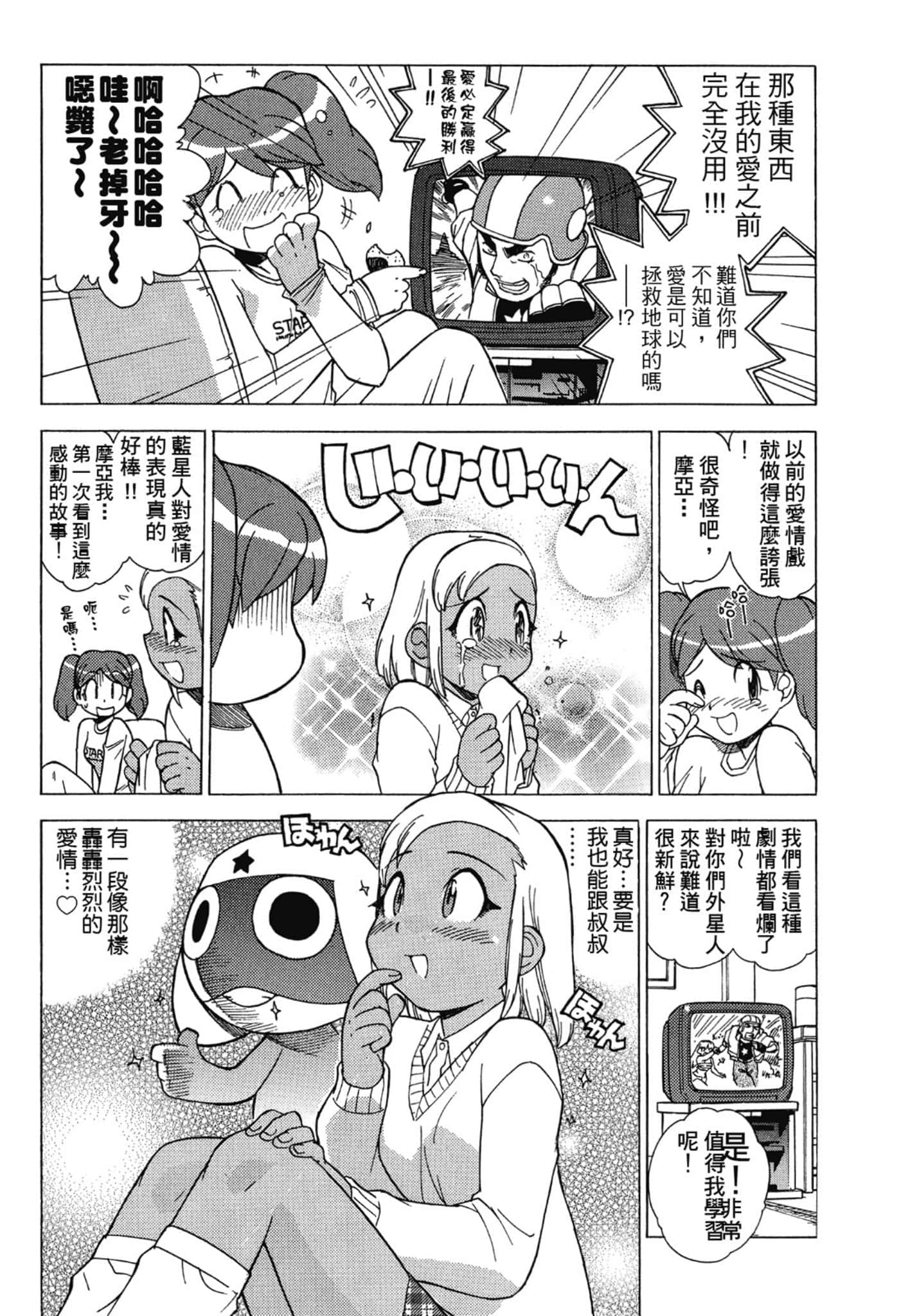 第 92 页