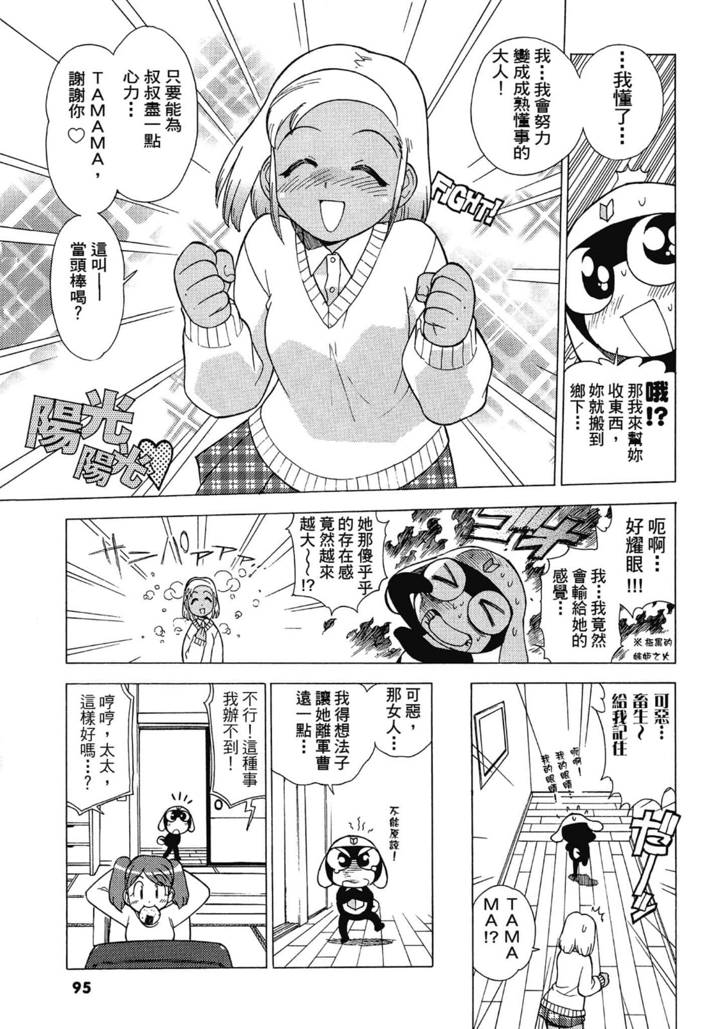 第 96 页