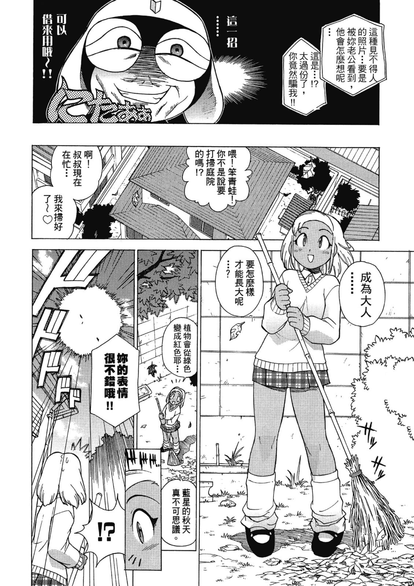 第 97 页