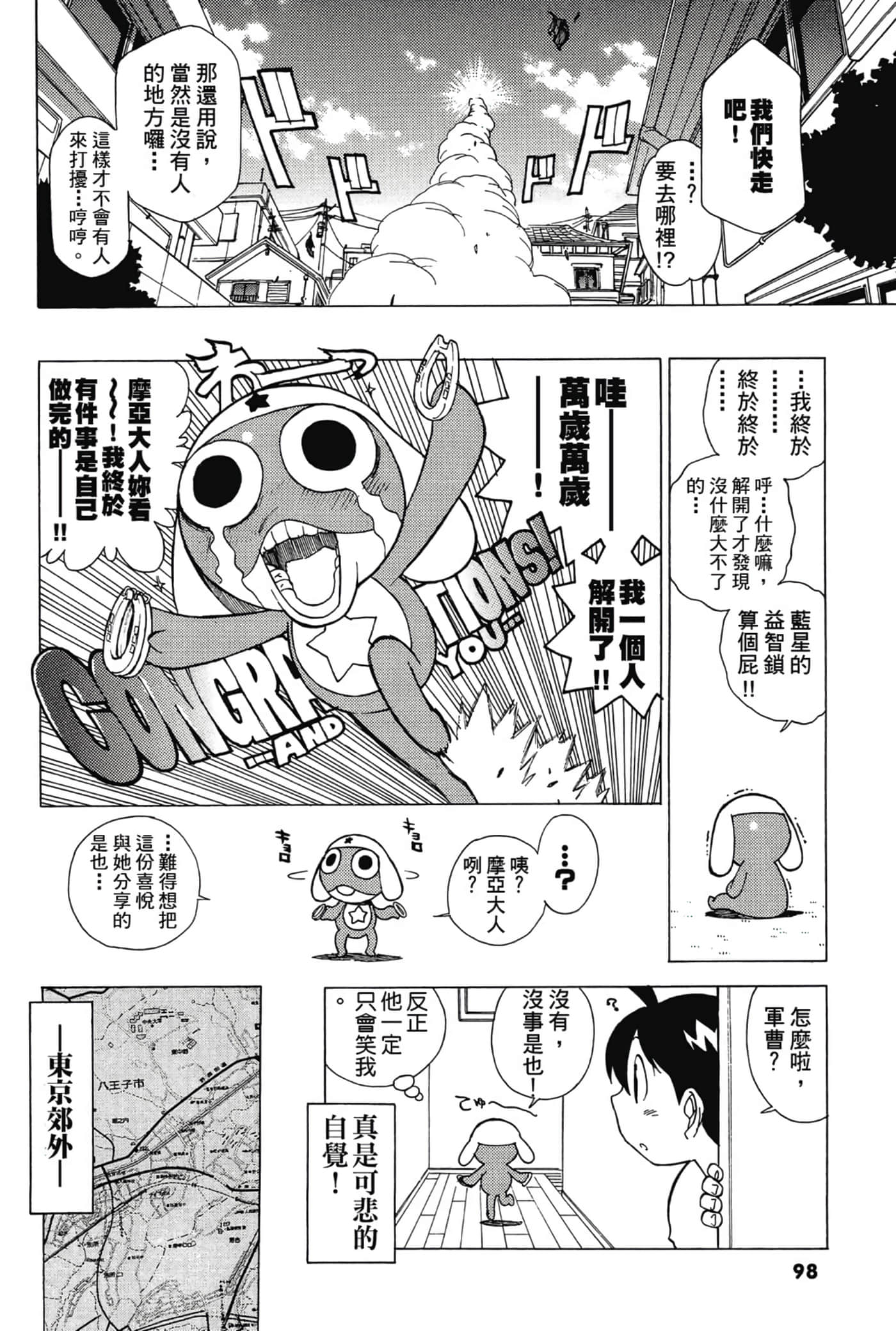 第 99 页
