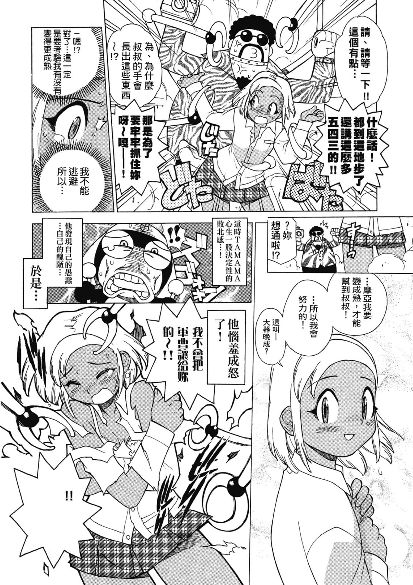 第 101 页