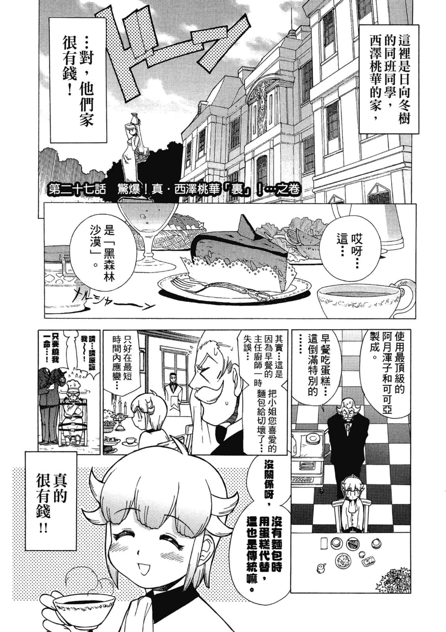 第 106 页