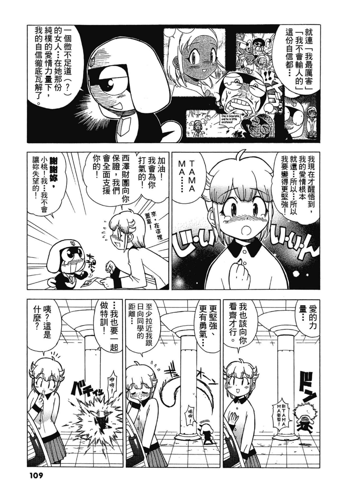 第 110 页