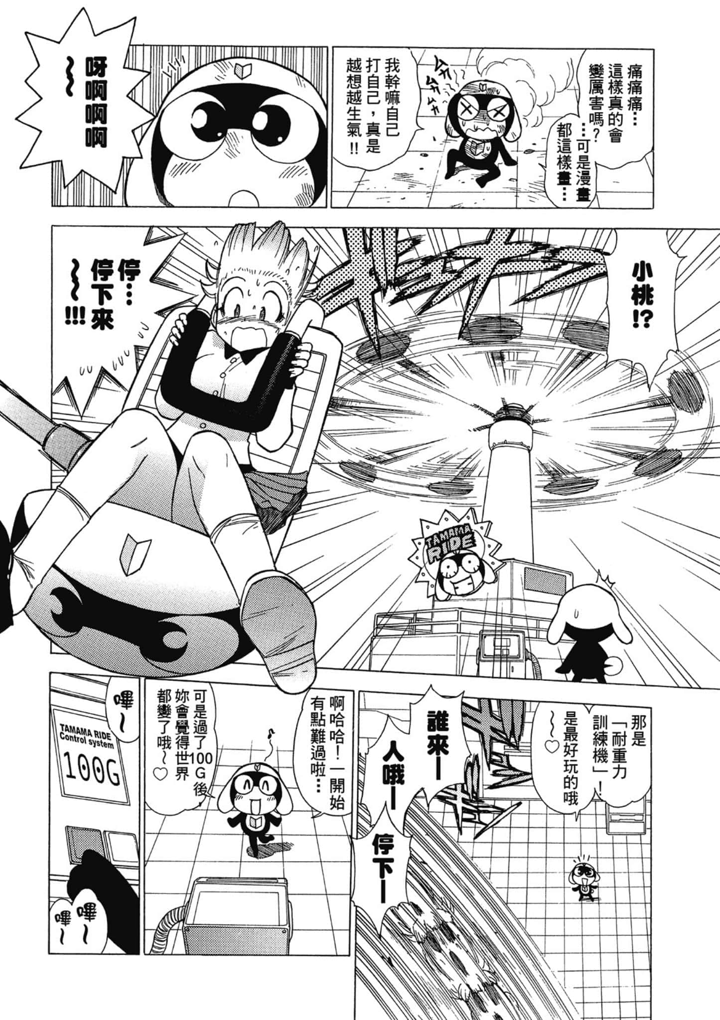 第 111 页