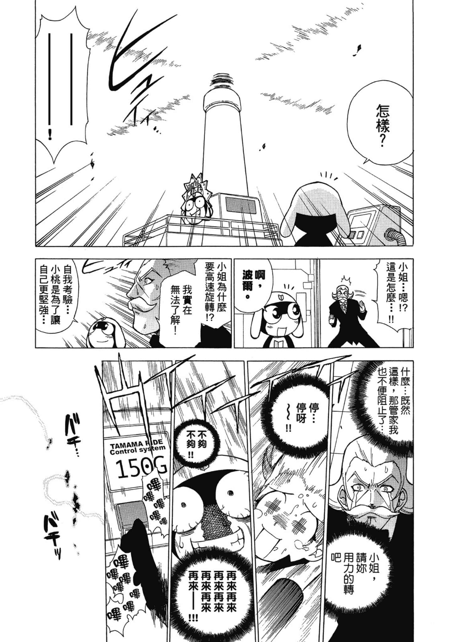 第 112 页