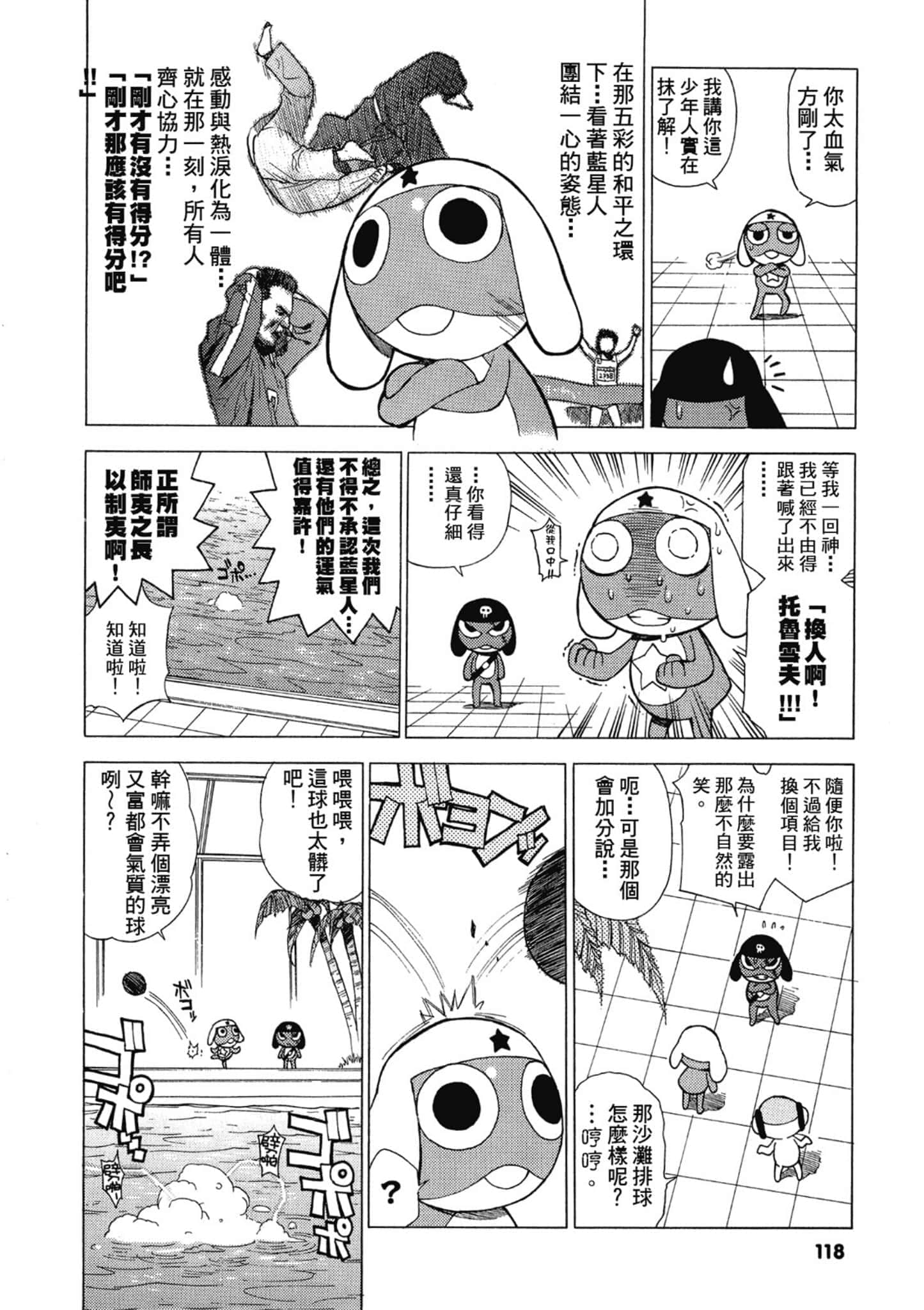 第 119 页