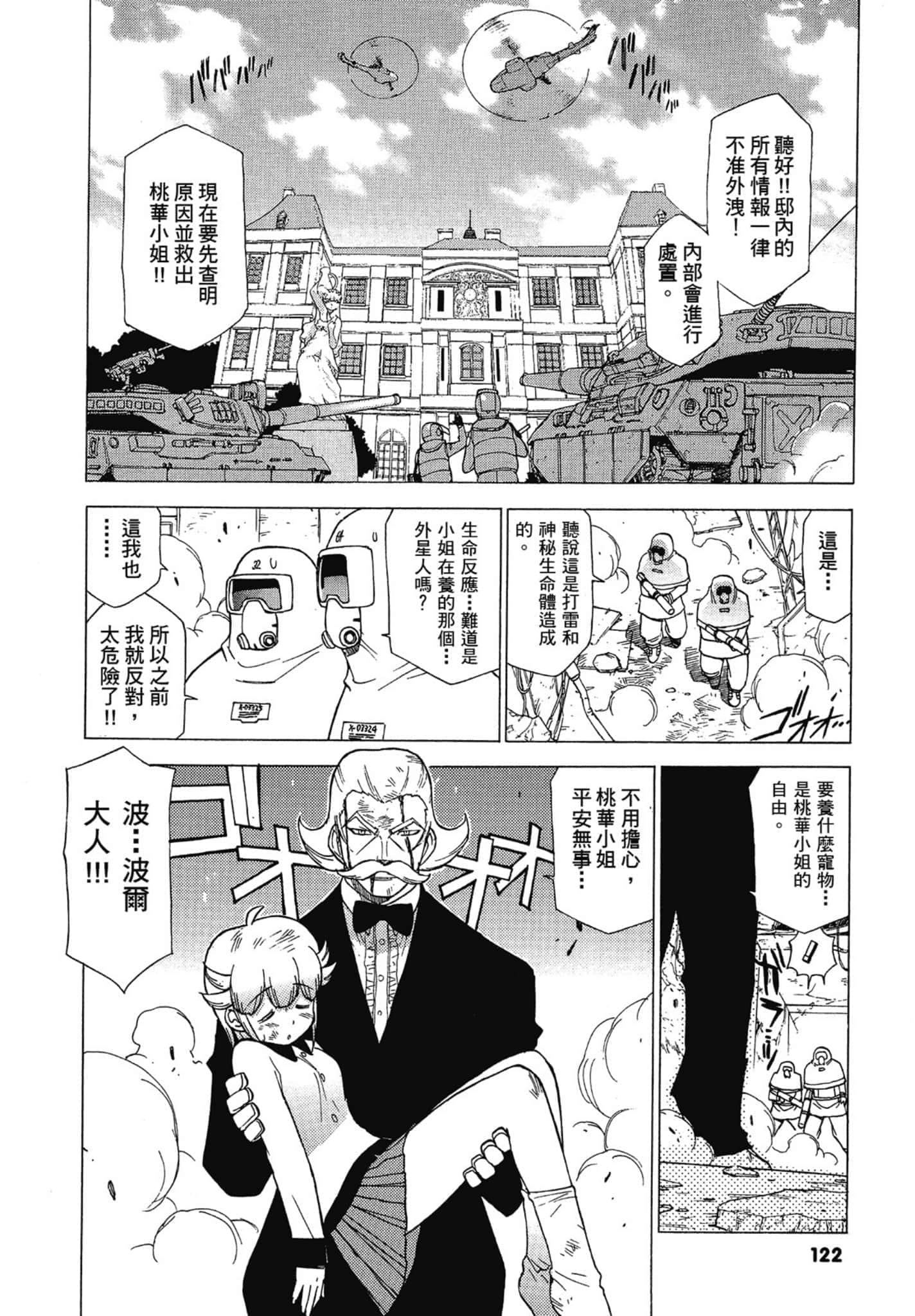 第 123 页